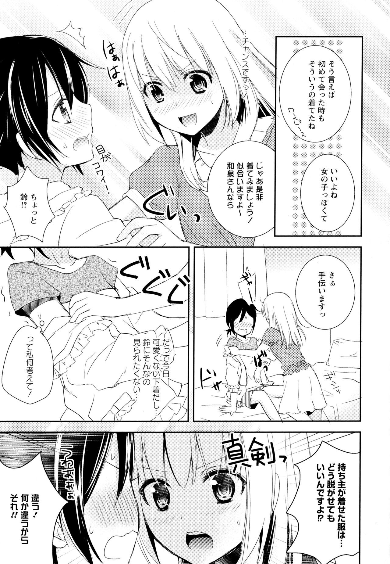 [アンソロジー] 彩百合 Vol.6