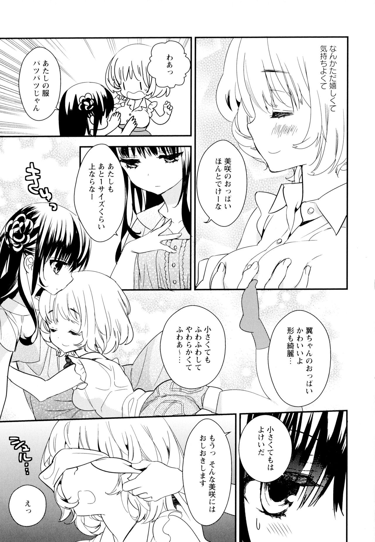 [アンソロジー] 彩百合 Vol.6