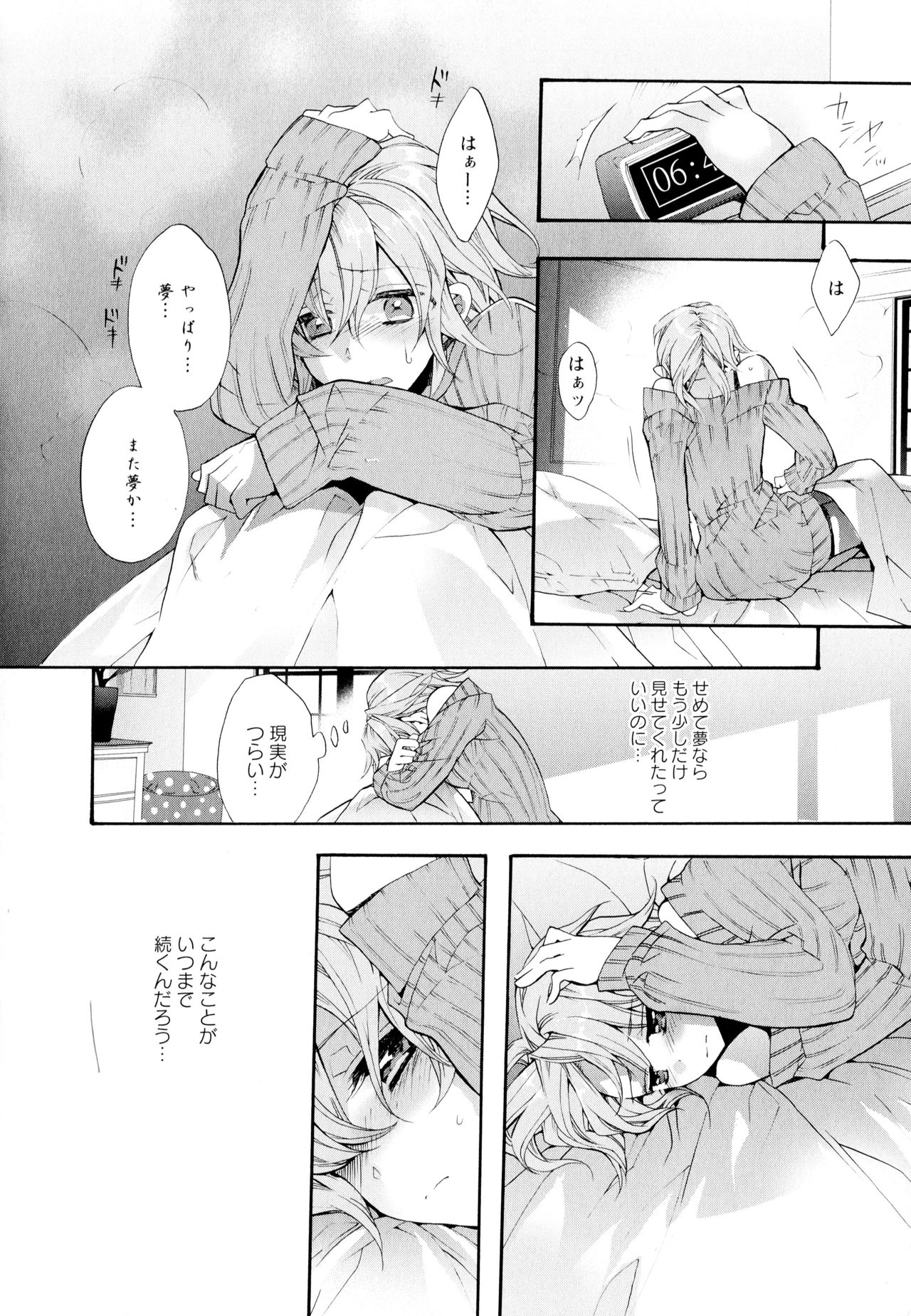 [アンソロジー] 彩百合 Vol.6