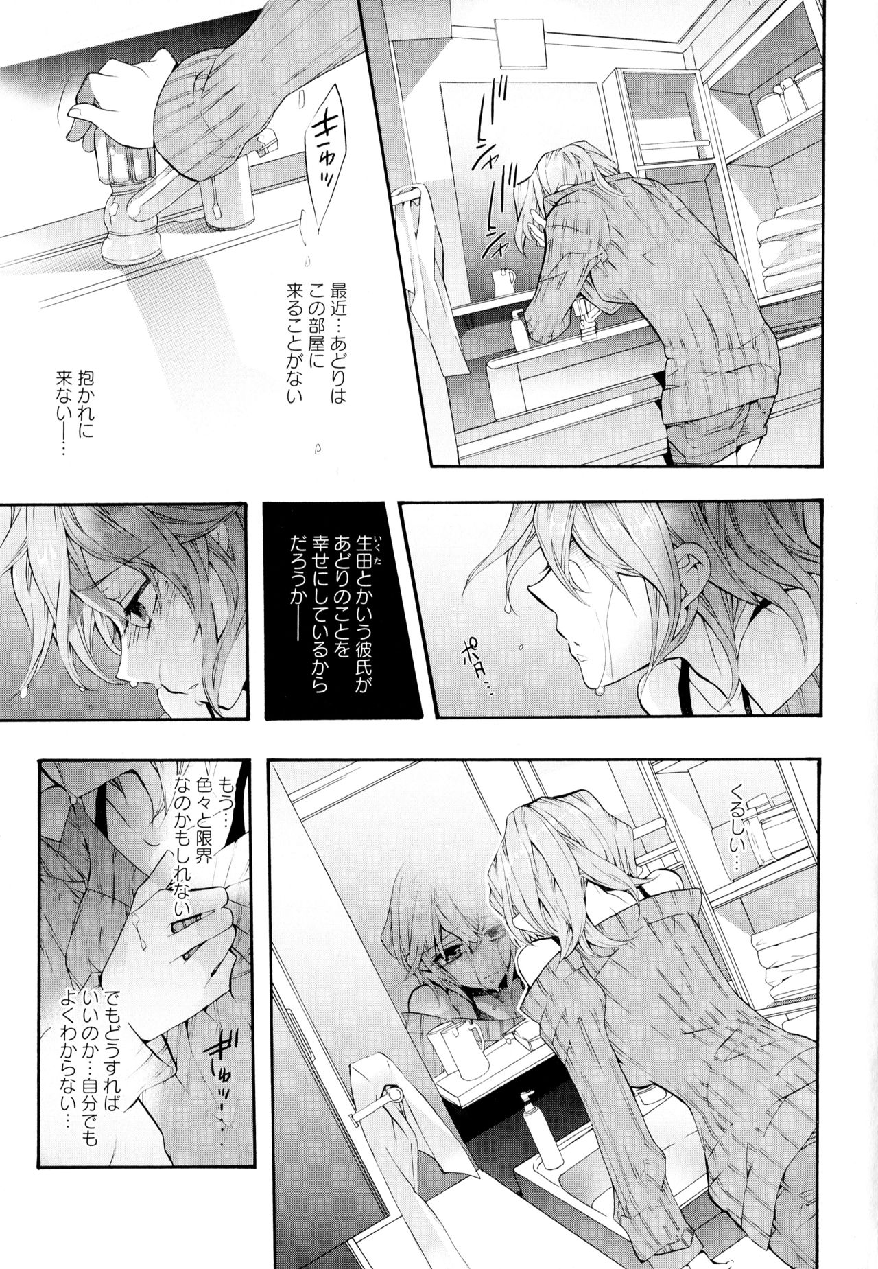 [アンソロジー] 彩百合 Vol.6