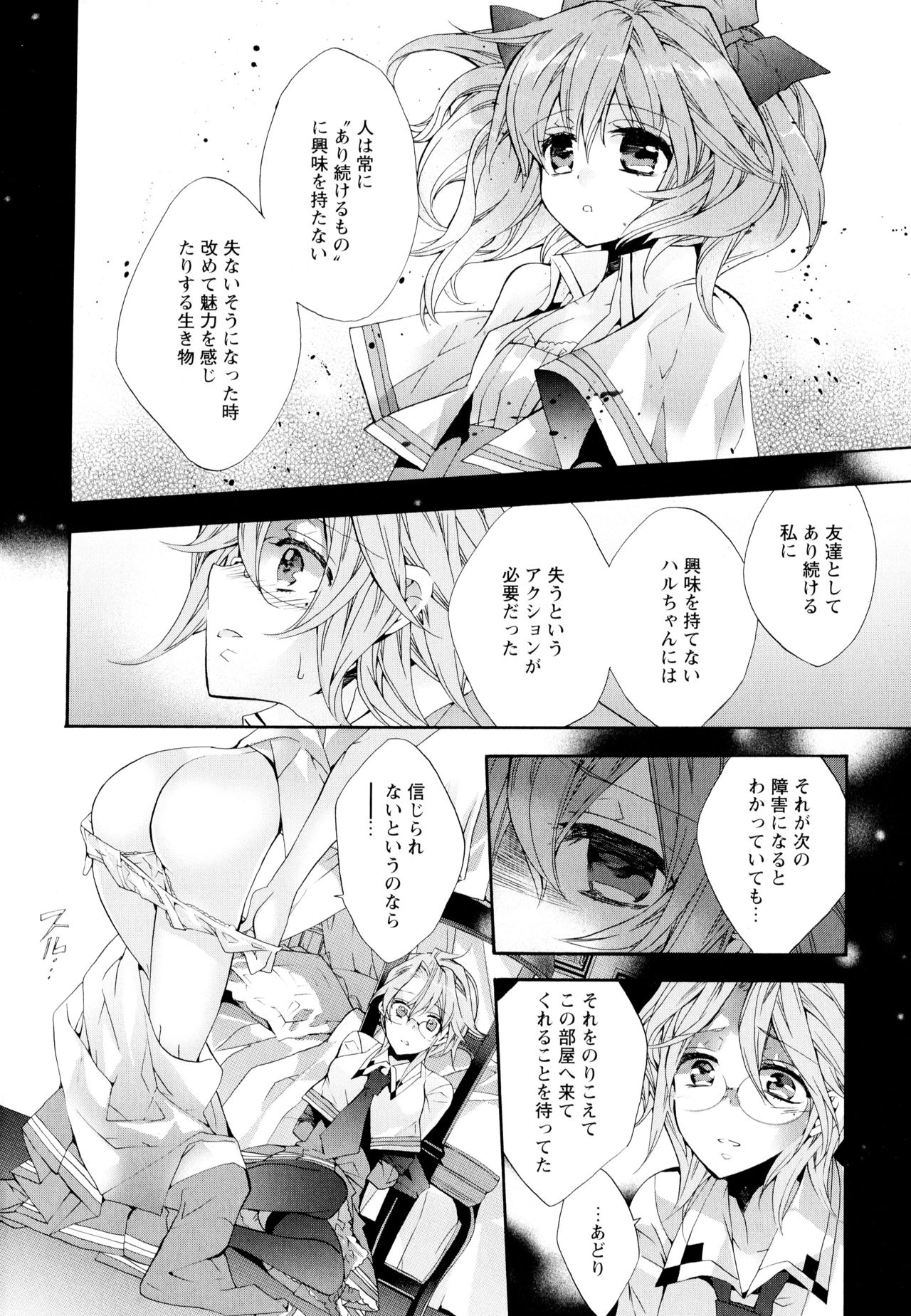 [アンソロジー] 彩百合 Vol.6