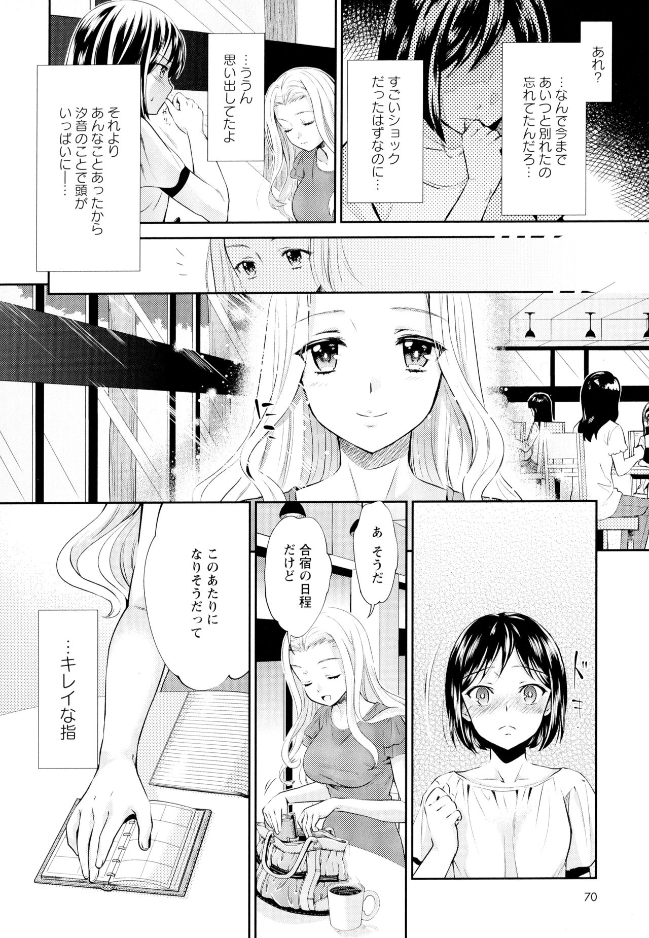 [アンソロジー] 彩百合 Vol.6