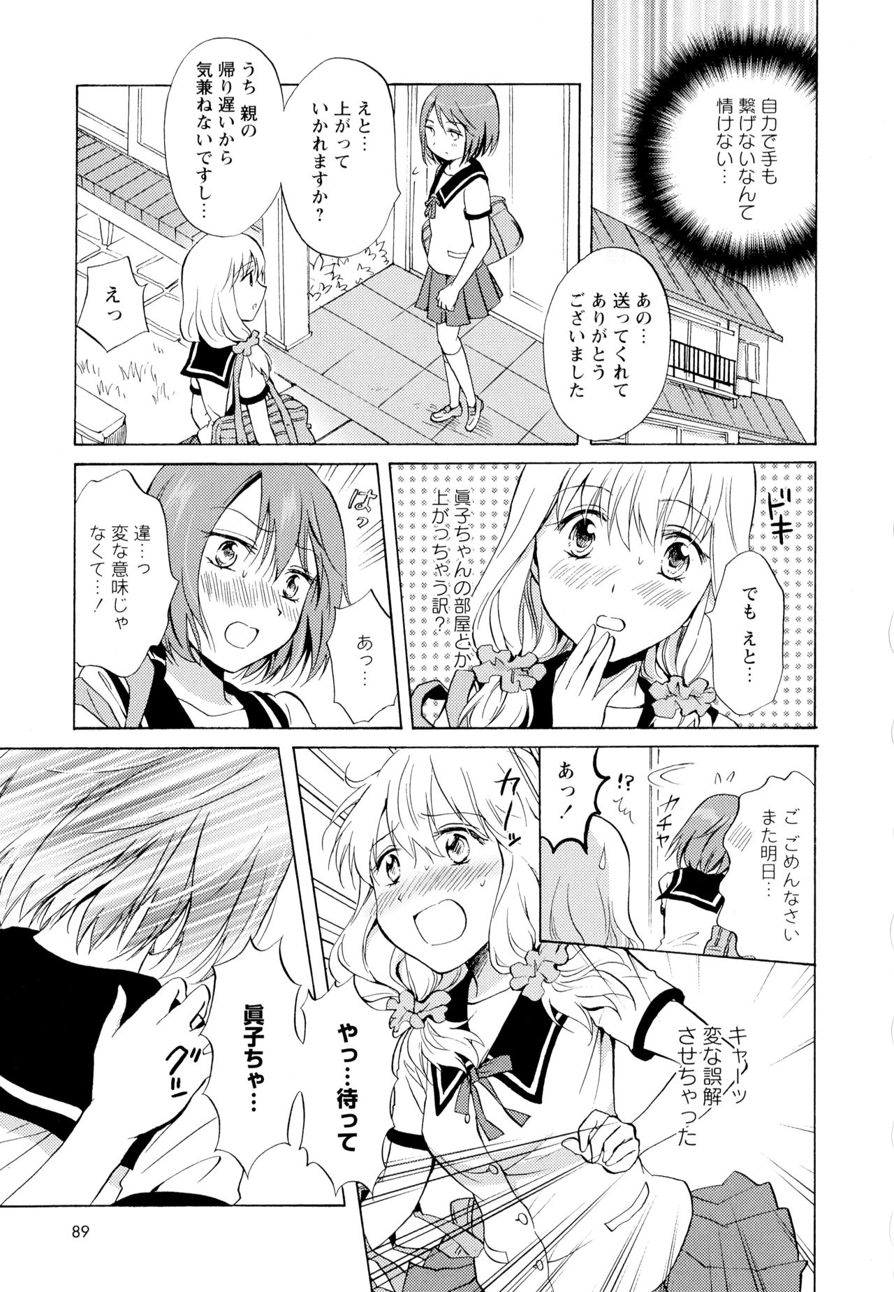 [アンソロジー] 彩百合 Vol.6