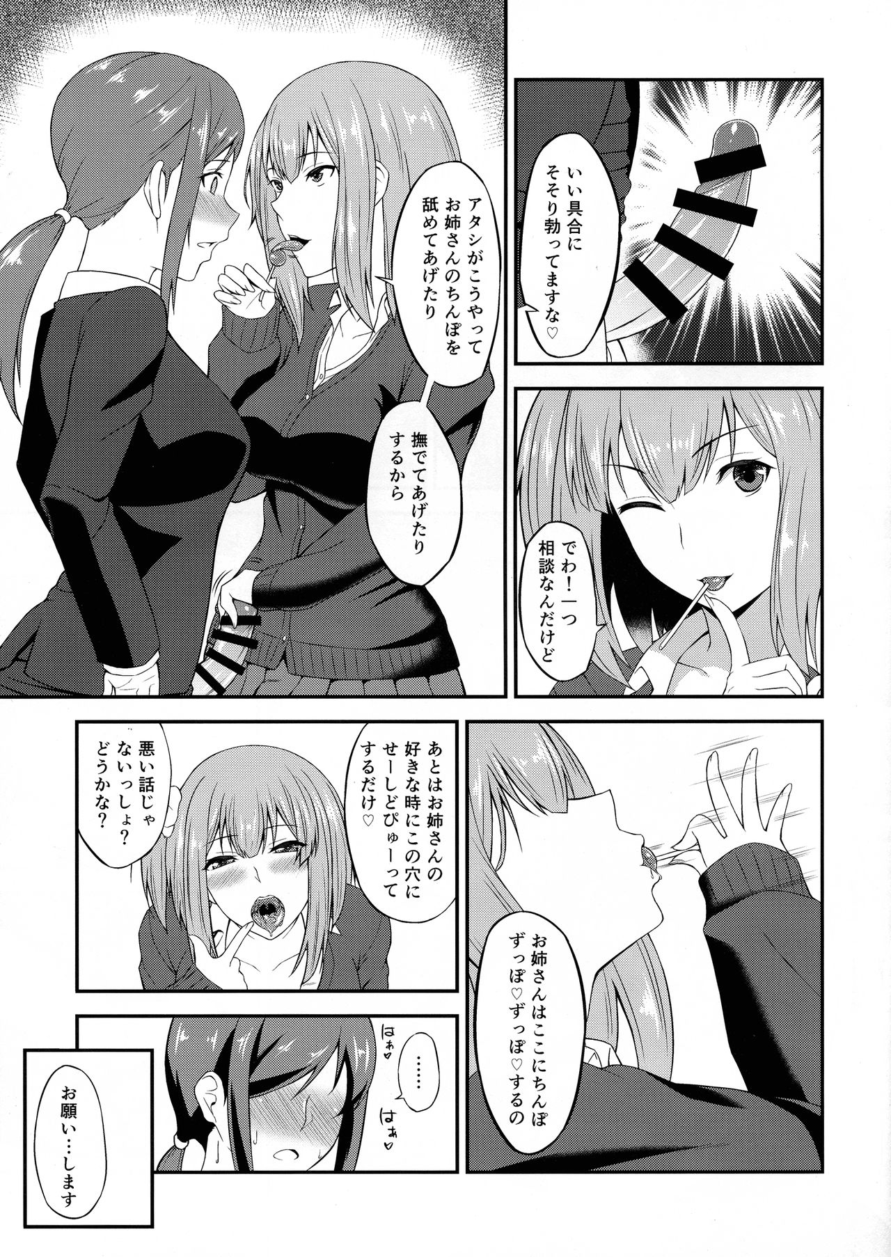 (ふたけっと13.5) [カラナック (水瀬揺光)] ふたGIRLS 1
