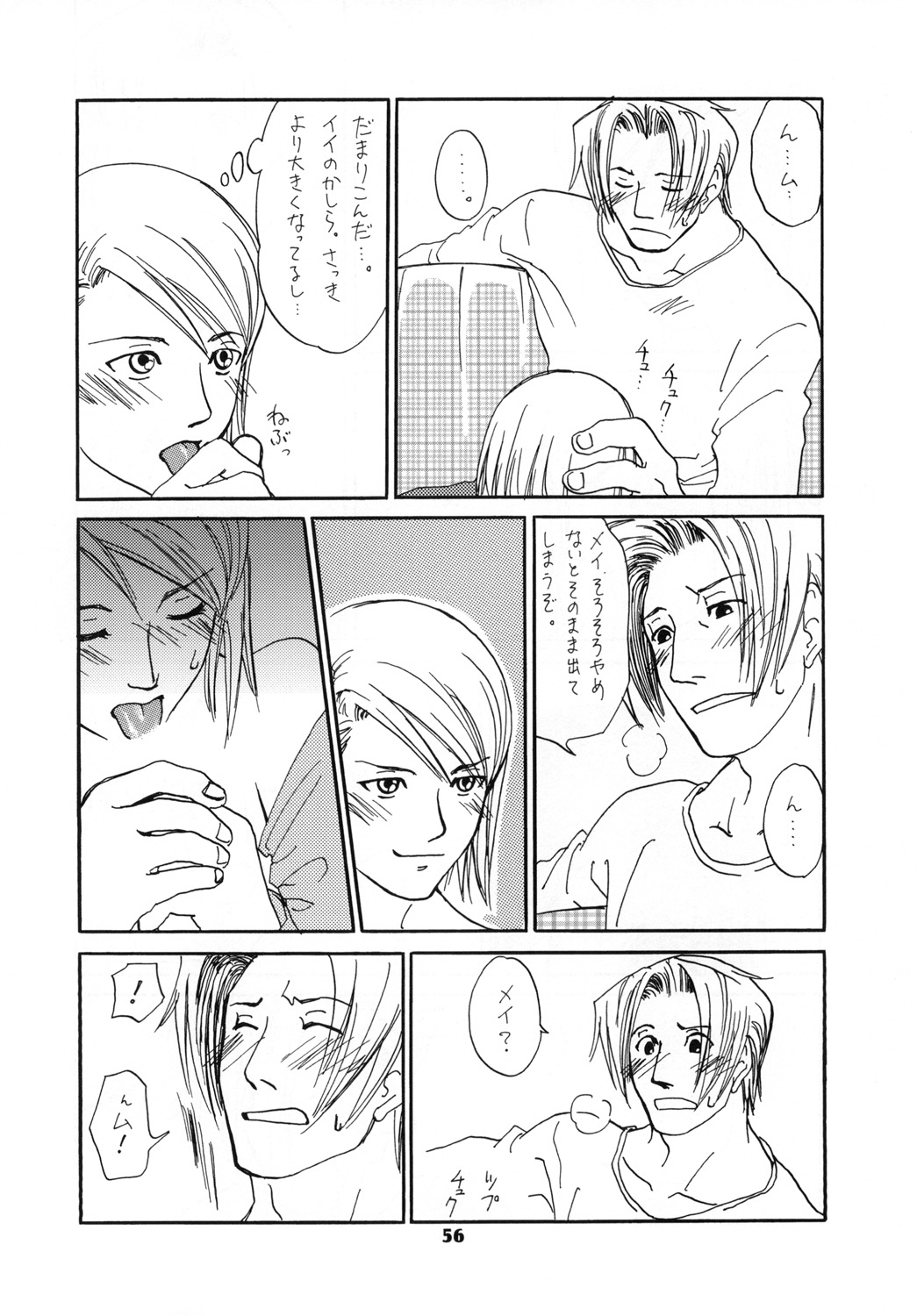 (SUPER25) [爆走スペシャル (ヤチ)] RxM DX 2 (逆転裁判)