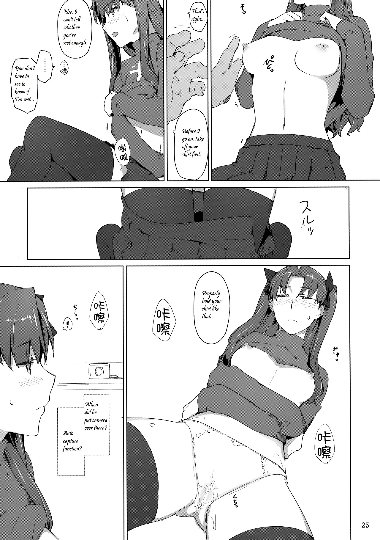 (C92) [MTSP (Jin)] 遠坂家ノ家計事情10 (Fate/stay night) [英訳]