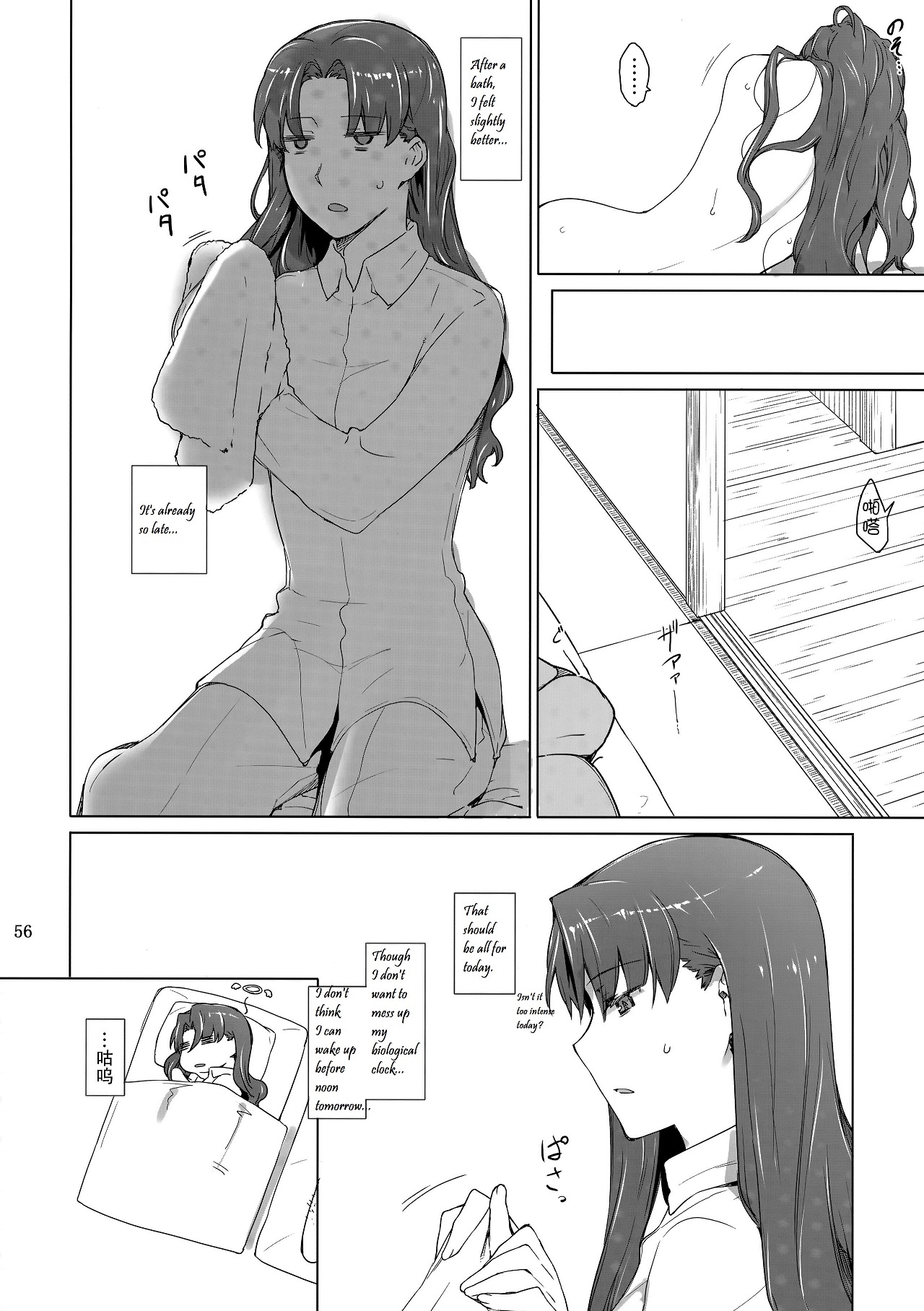 (C92) [MTSP (Jin)] 遠坂家ノ家計事情10 (Fate/stay night) [英訳]