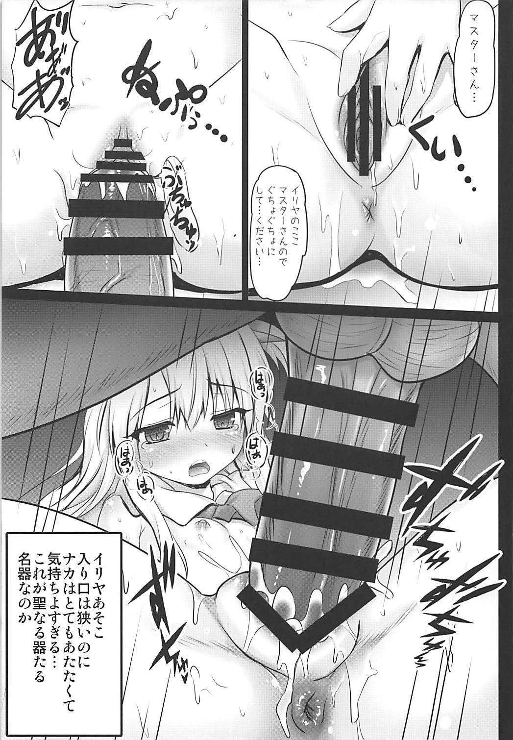 (COMIC1☆12) [SHINING (しゃいあん)] 信じて送り出したイリヤがサポート先で教育されて援交少女になって帰ってくるなんて… (Fate/kaleid liner プリズマ☆イリヤ)