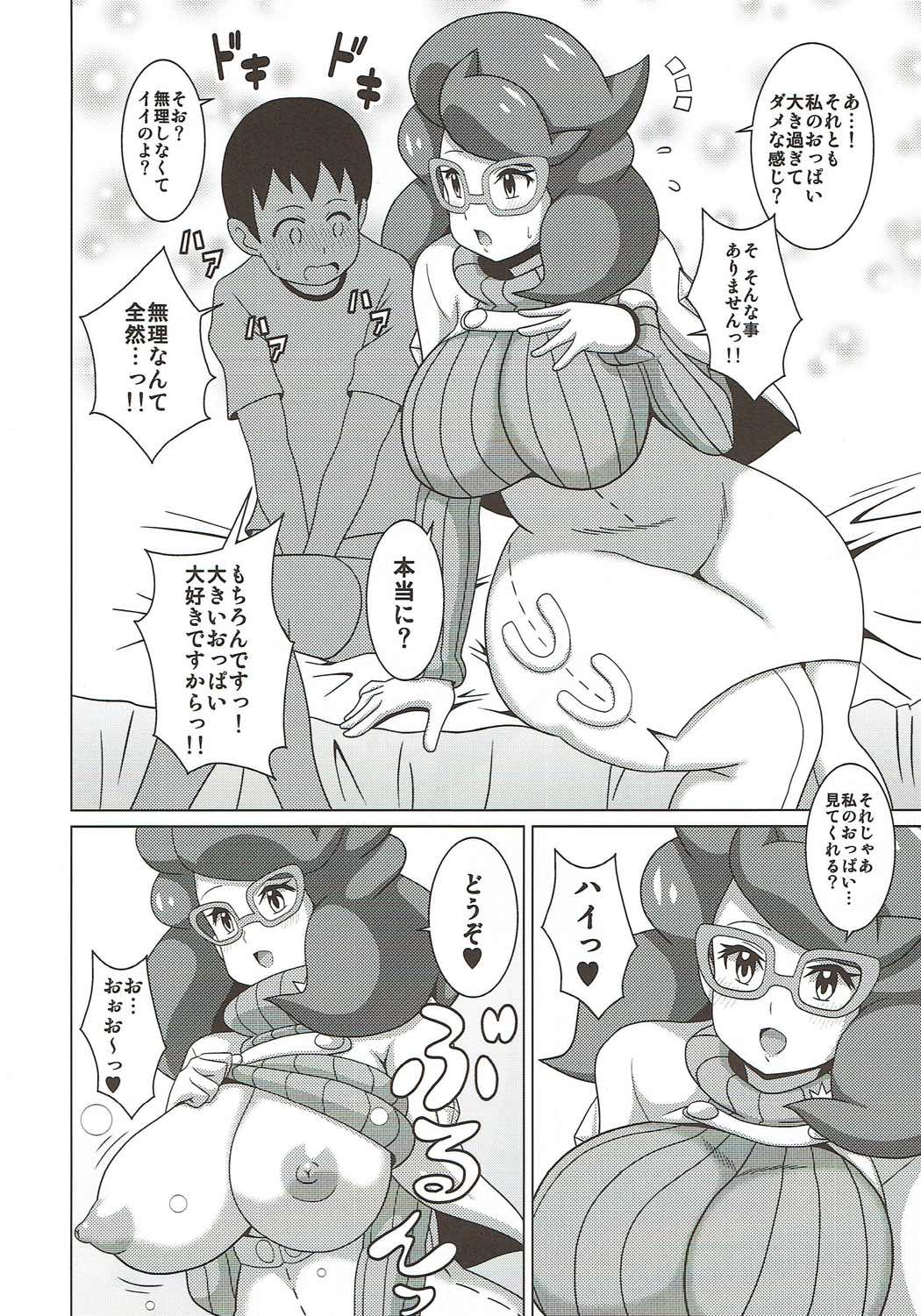 (C91) [はぐるまん (コウタロス)] ビッケさんの本 (ポケットモンスター)