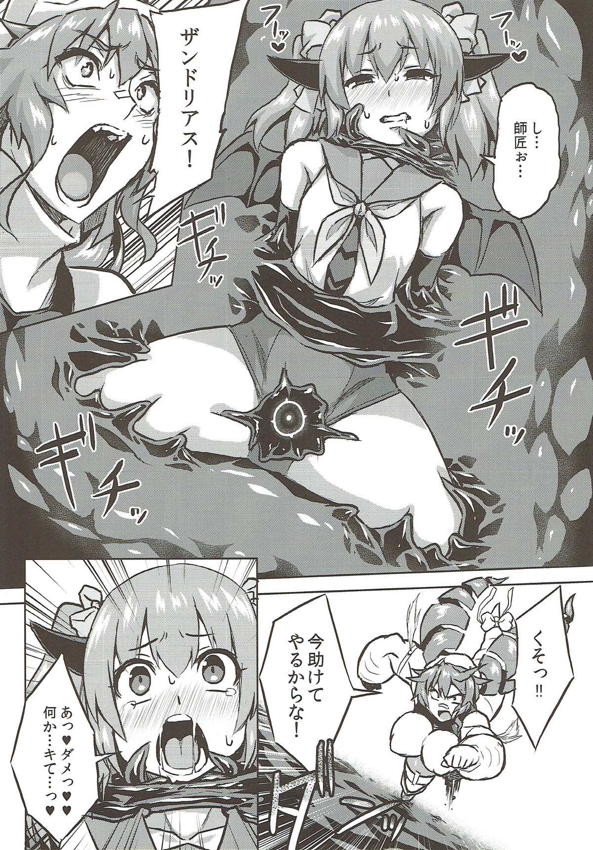 (C92) [いざなぎ (ぉとぉ)] 恐れていたレッドキング先輩の敗北宣言 (怪獣娘)
