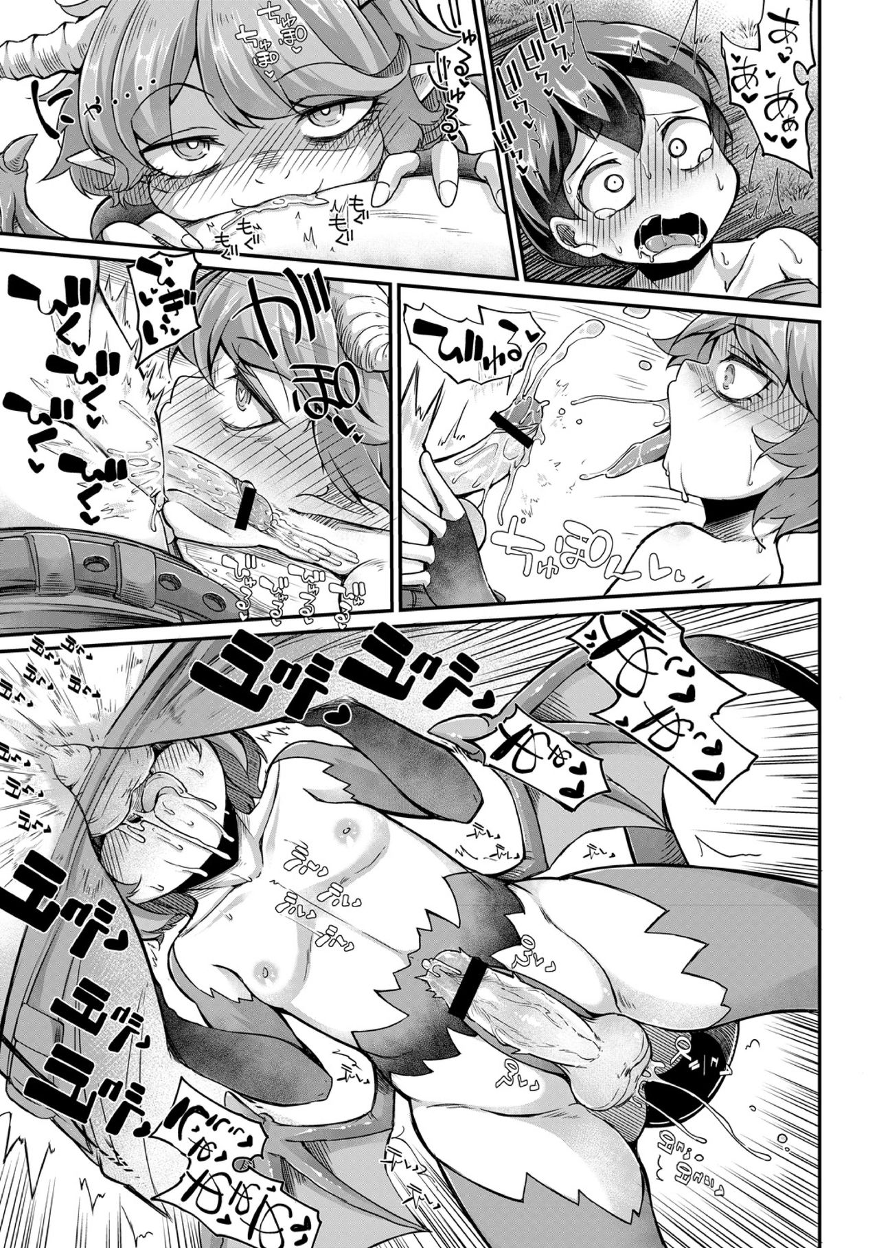 [奥ヴぁ] 復興!? 異種交配―魔族と人間の共生時代―5話 [DL版]