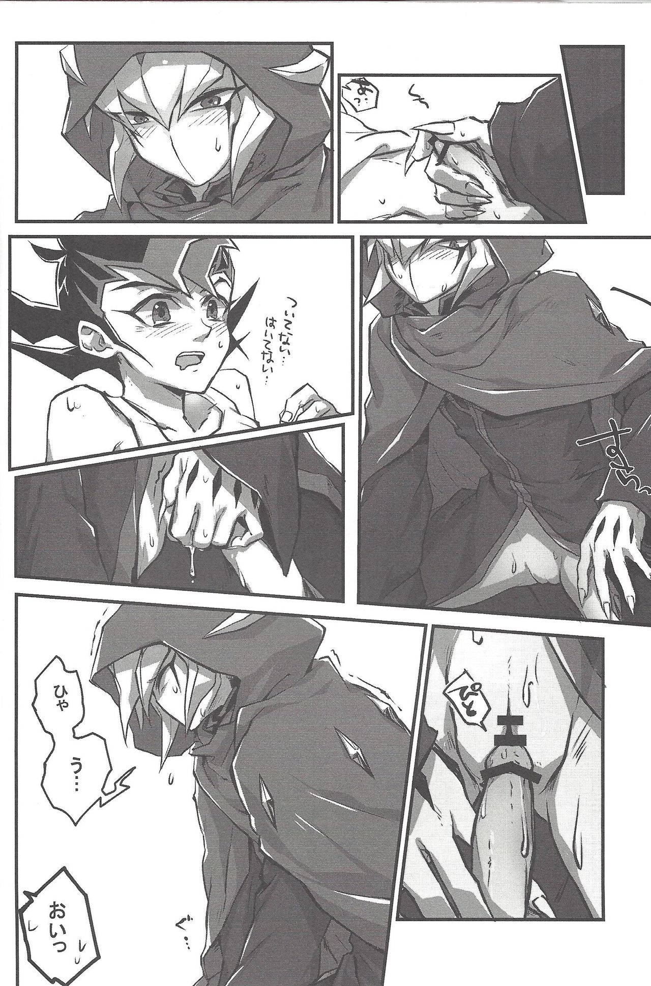(DUEL★PARTY) [トライアングル (ダニー、やしま、オイス)] ゆまべく! (遊☆戯☆王ZEXAL)