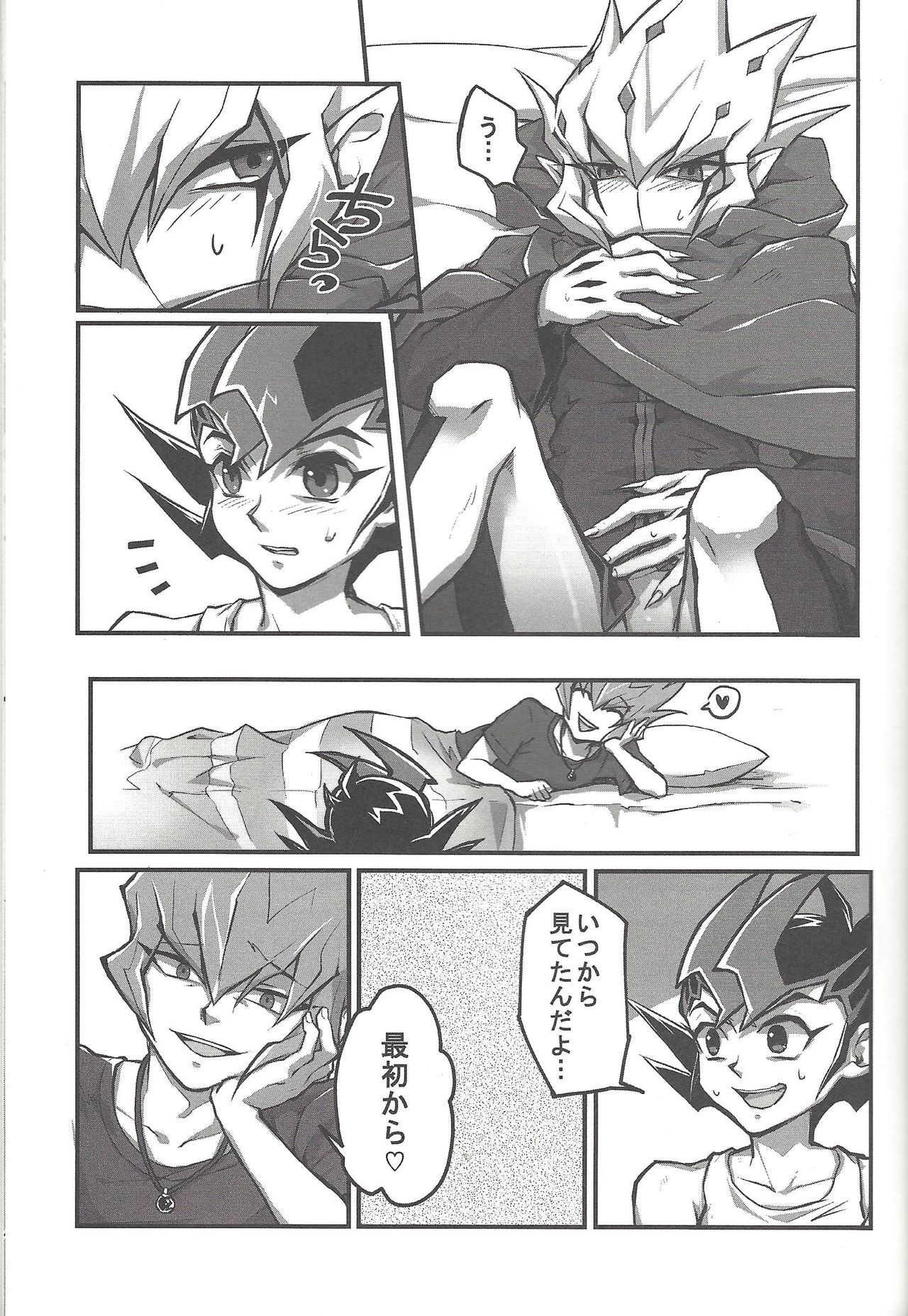 (DUEL★PARTY) [トライアングル (ダニー、やしま、オイス)] ゆまべく! (遊☆戯☆王ZEXAL)