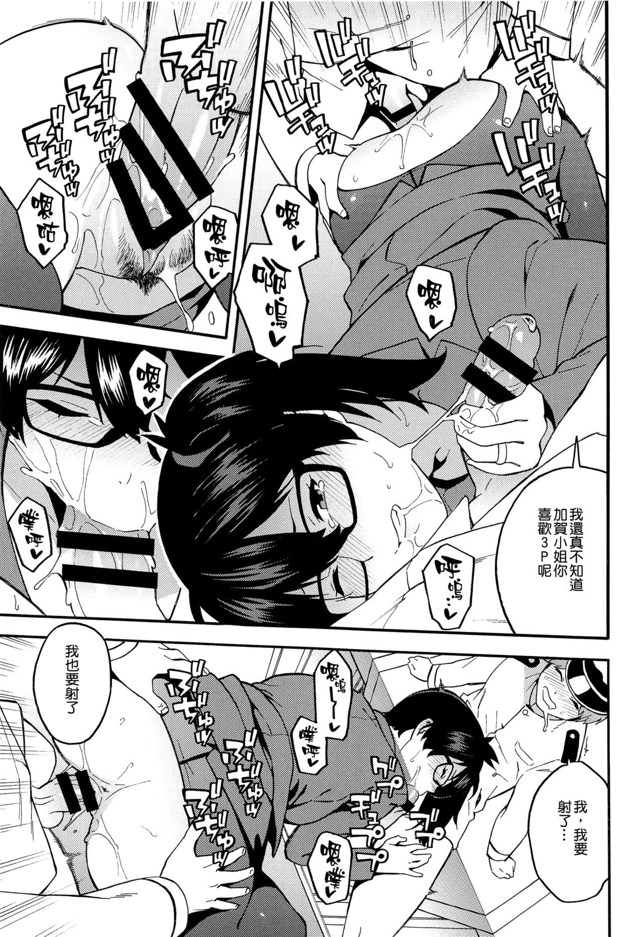 (COMIC1☆12) [SOLID AIR (ぞんだ)] OL黒スト加賀さん (艦隊これくしょん -艦これ-) [中国翻訳]