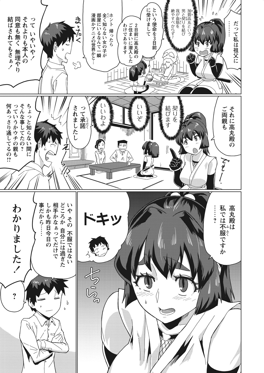 WEB バズーカ Vol.29