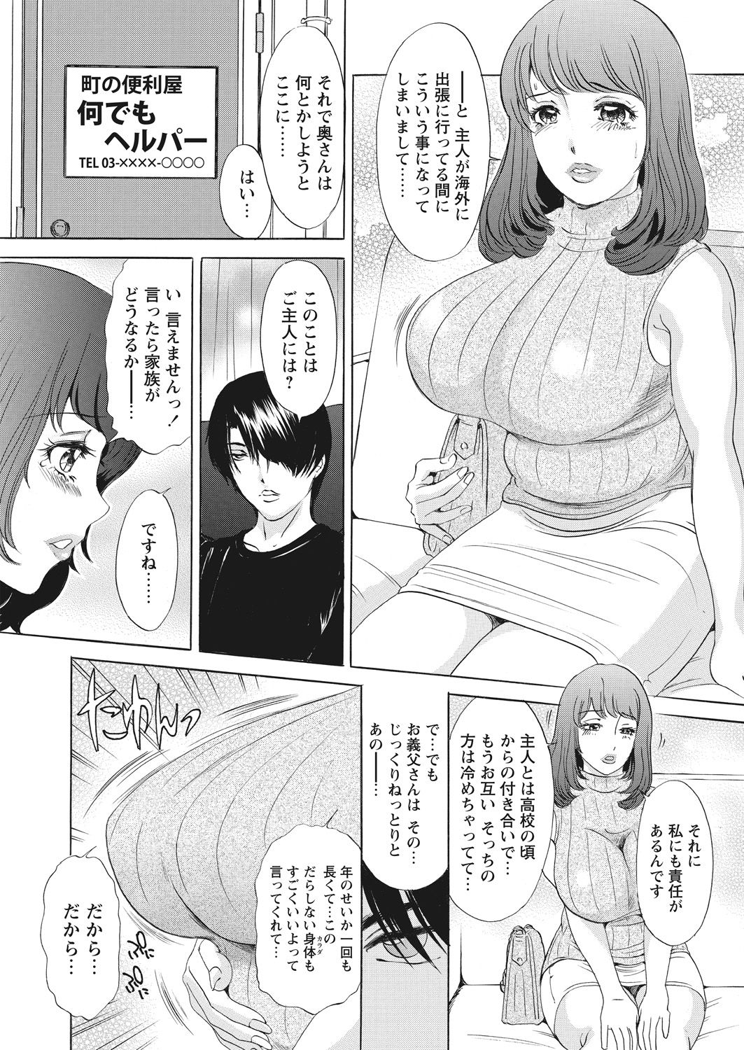 WEB バズーカ Vol.29