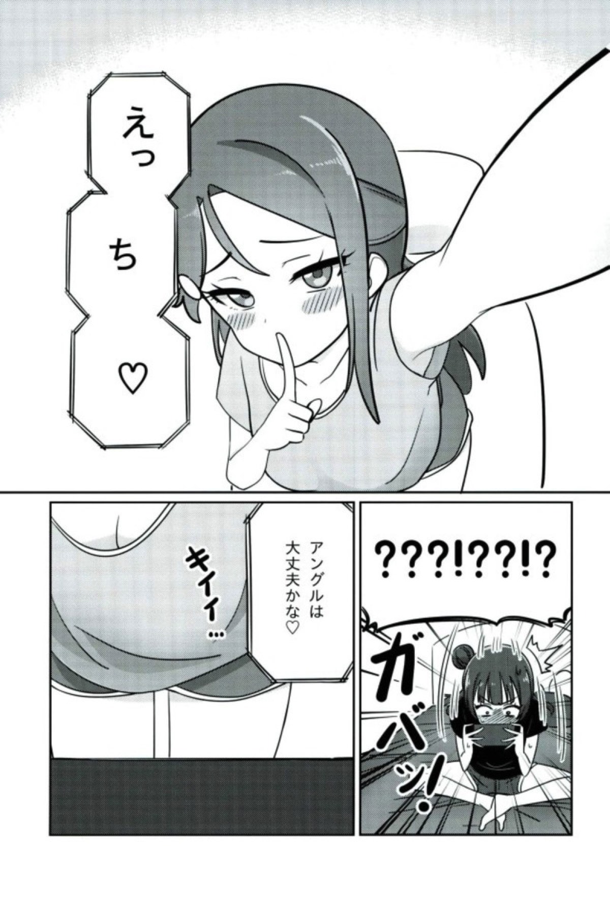 (COMIC1☆12) [Deadnoodles] シコリコ動画 (ラブライブ! サンシャイン!!)