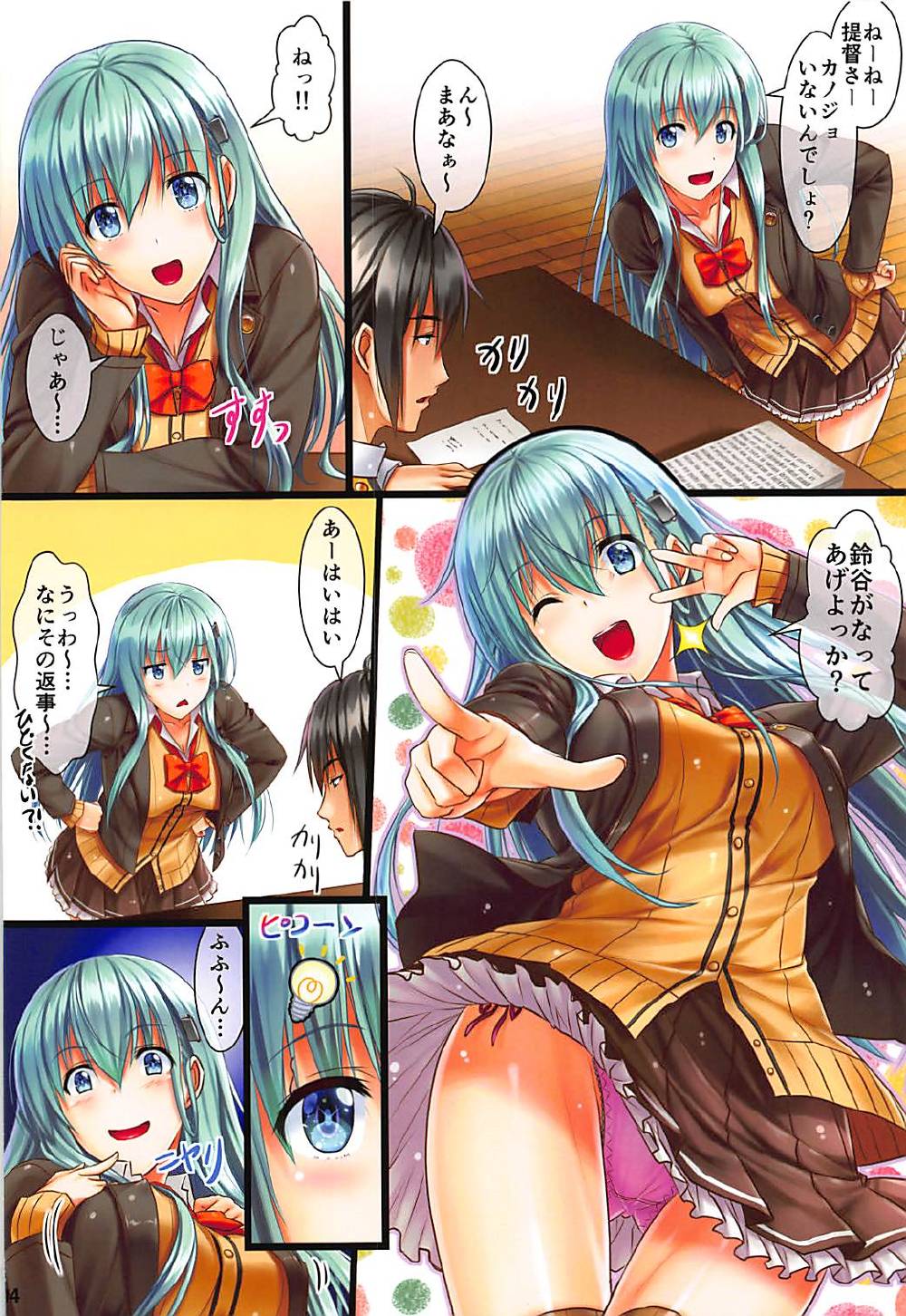 (C92) [白木の小部屋 (榊MAKI)] 鈴谷改ニ (艦隊これくしょん -艦これ-)