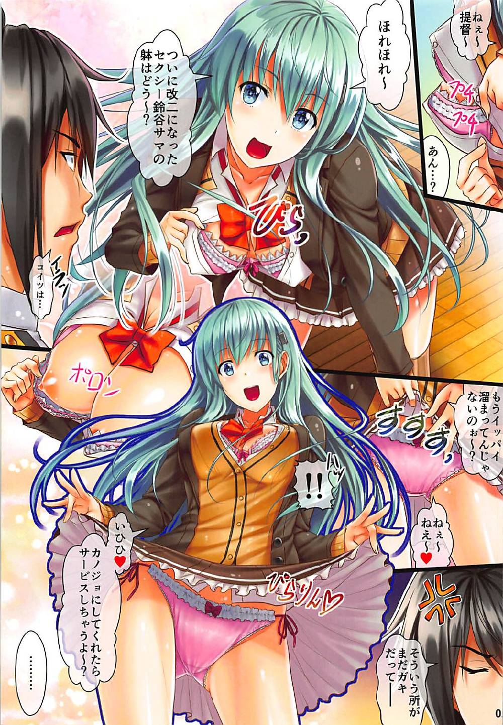 (C92) [白木の小部屋 (榊MAKI)] 鈴谷改ニ (艦隊これくしょん -艦これ-)