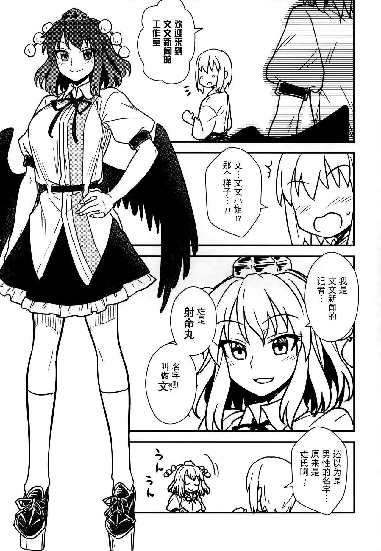 (C92) [110-GROOVE (イトウゆーじ)] 文さんと秘密作り (東方Project) [中国翻訳]