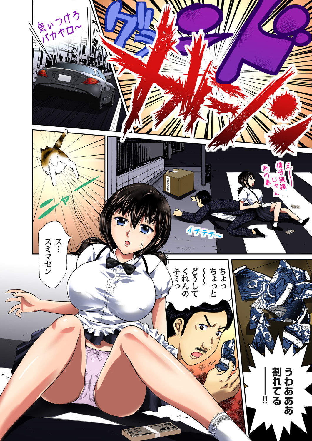 ガチコミ Vol.73
