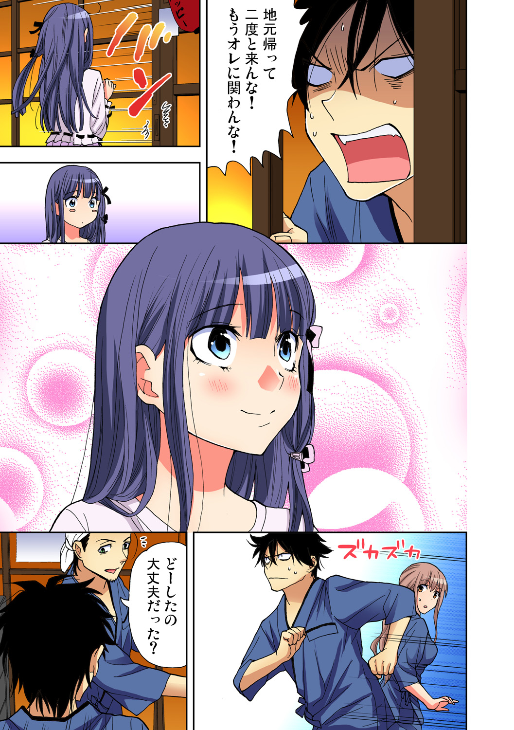 ガチコミ Vol.73