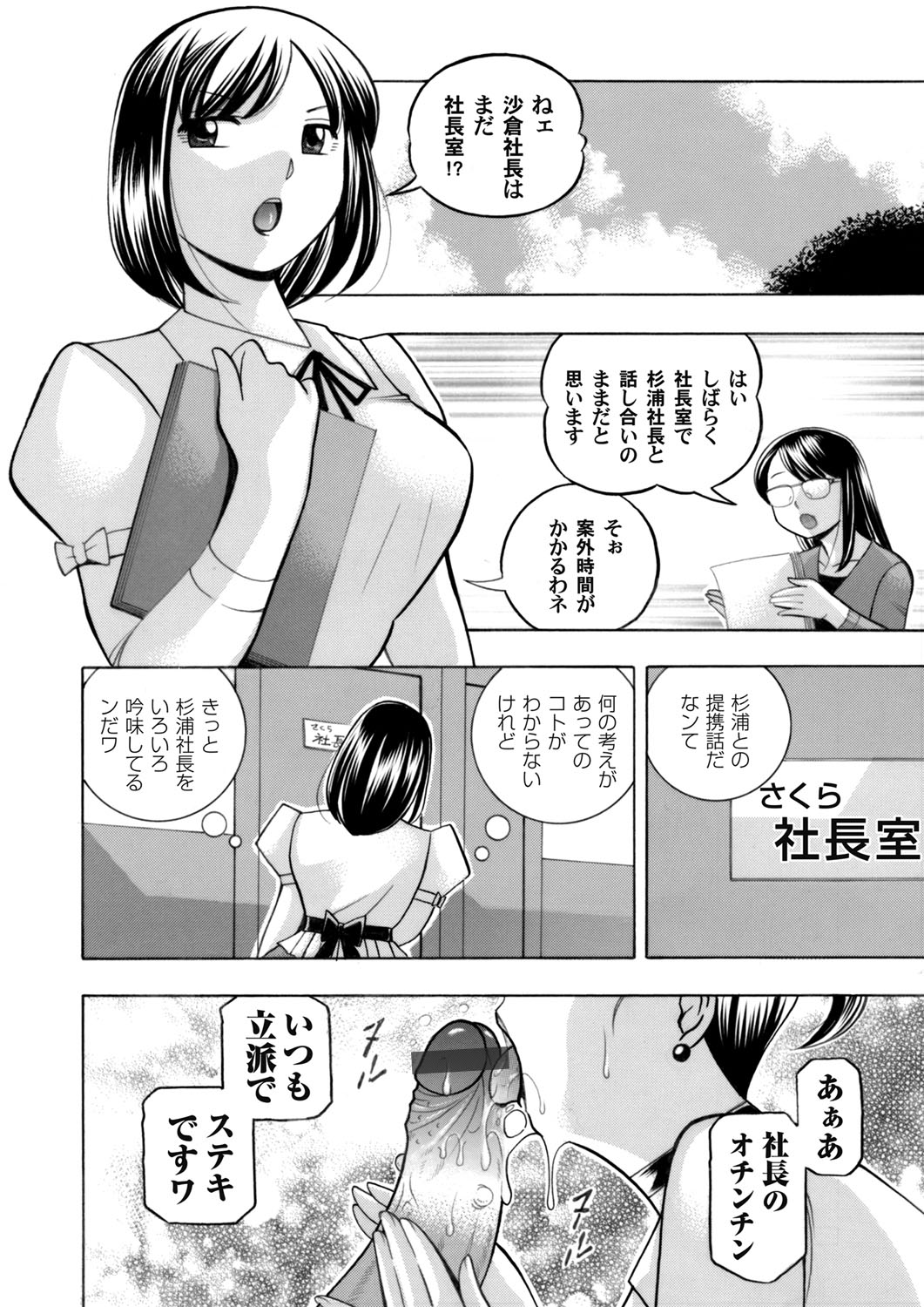 コミックマグナム Vol.104