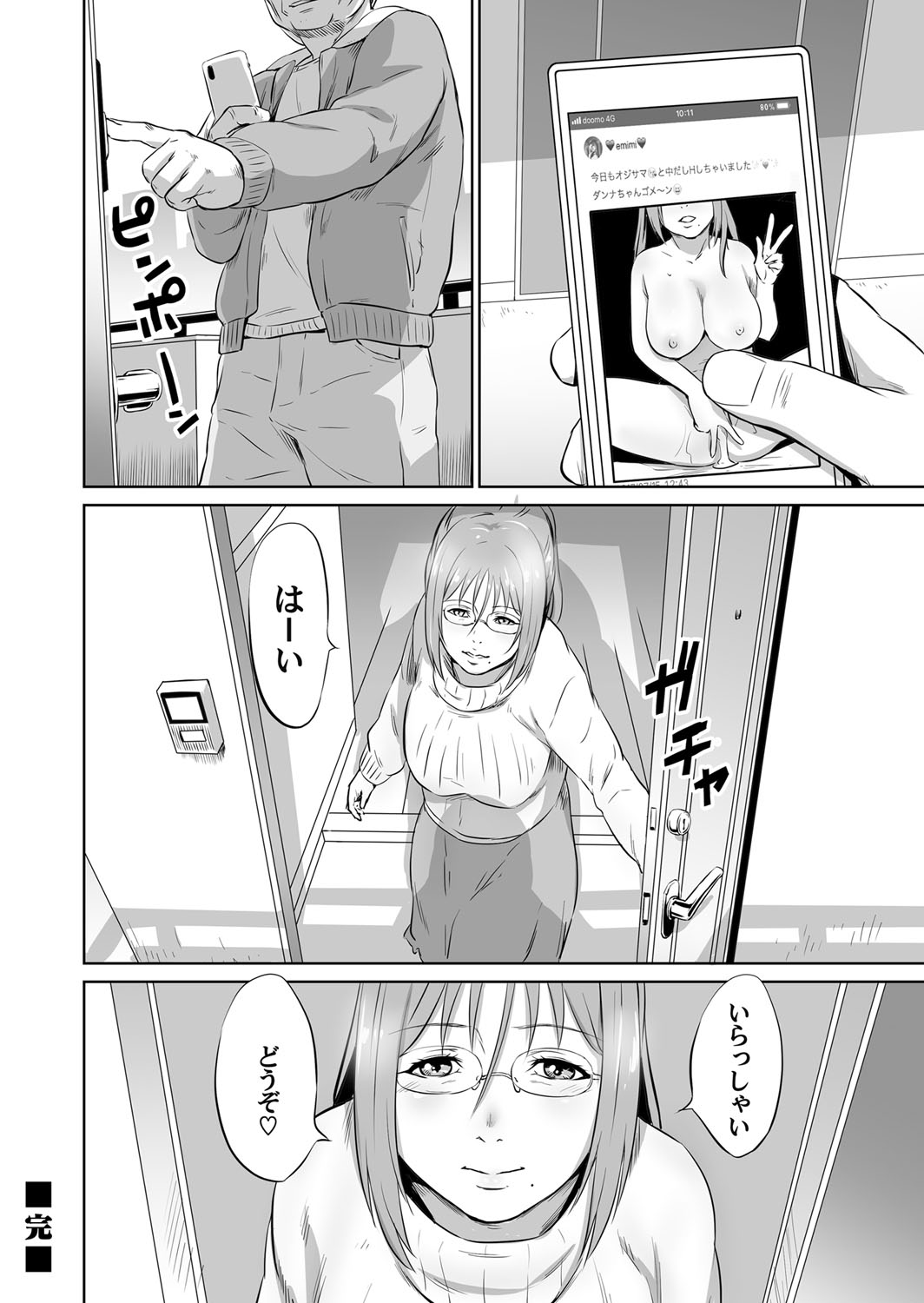 コミックマグナム Vol.104