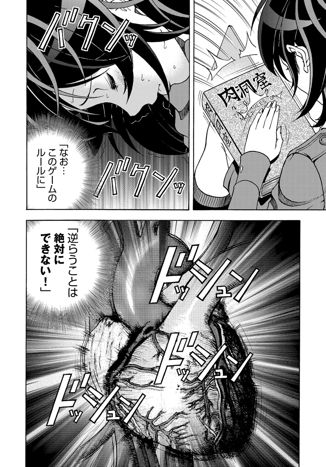 コミックマグナム Vol.104