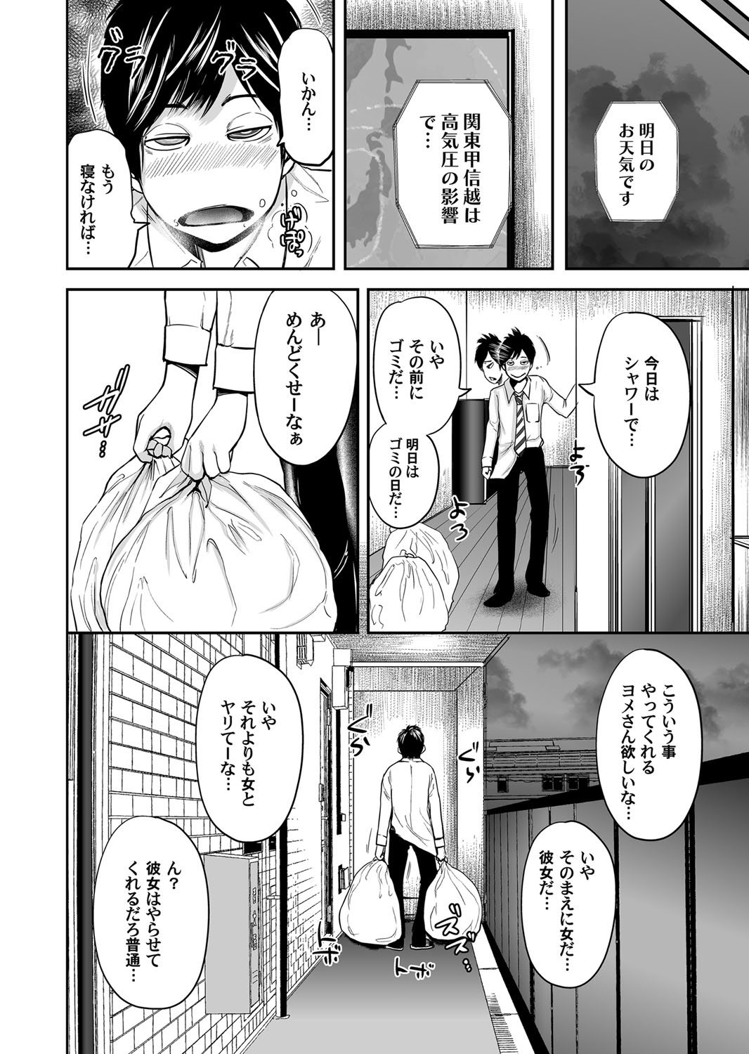 コミックマグナム Vol.104