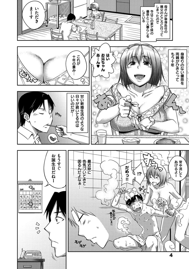 [うるう島呼音] セックスホリック [DL版]