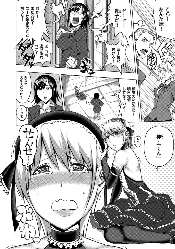 [うるう島呼音] セックスホリック [DL版]