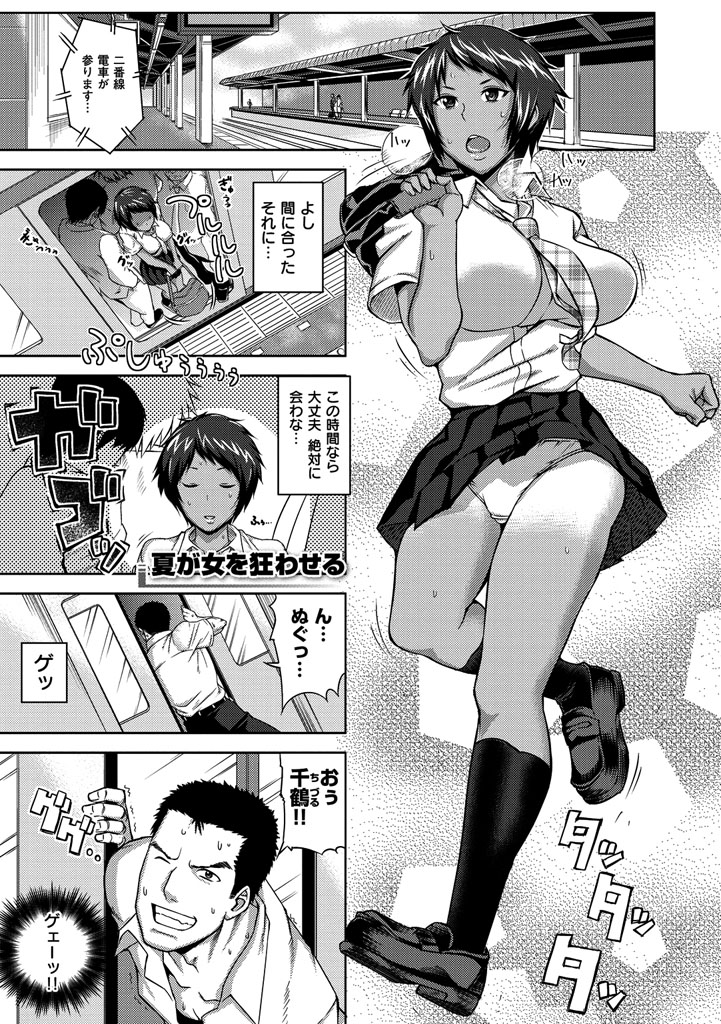 [うるう島呼音] セックスホリック [DL版]