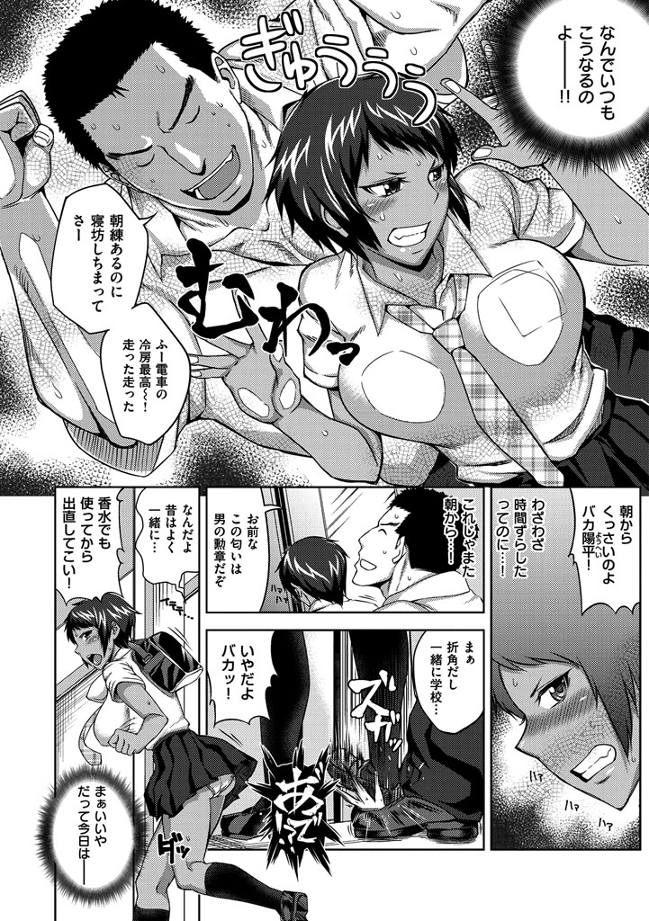 [うるう島呼音] セックスホリック [DL版]