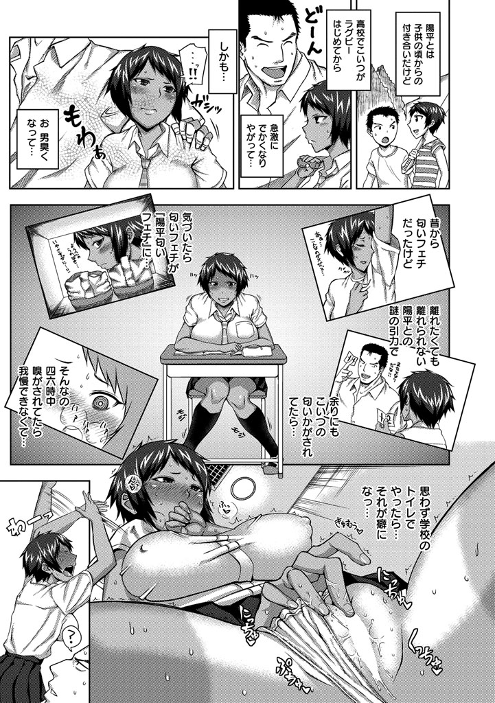 [うるう島呼音] セックスホリック [DL版]
