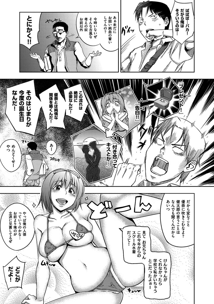 [うるう島呼音] セックスホリック [DL版]