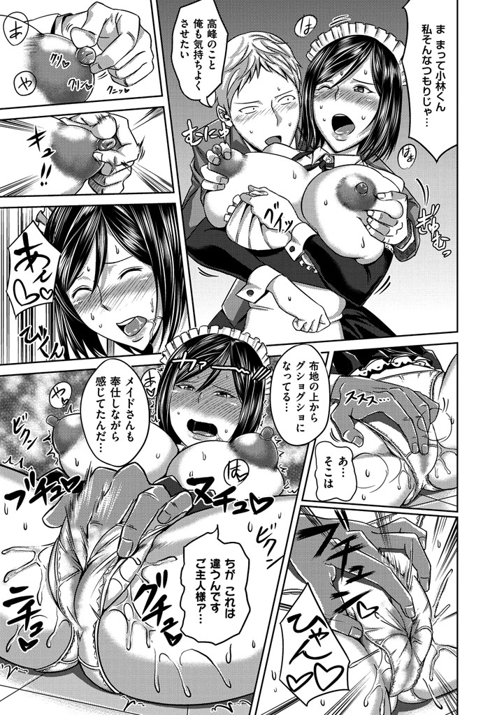 [うるう島呼音] セックスホリック [DL版]