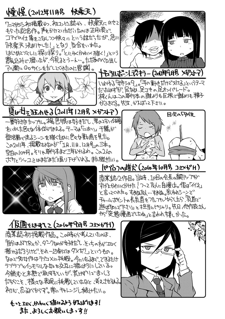 [うるう島呼音] セックスホリック [DL版]