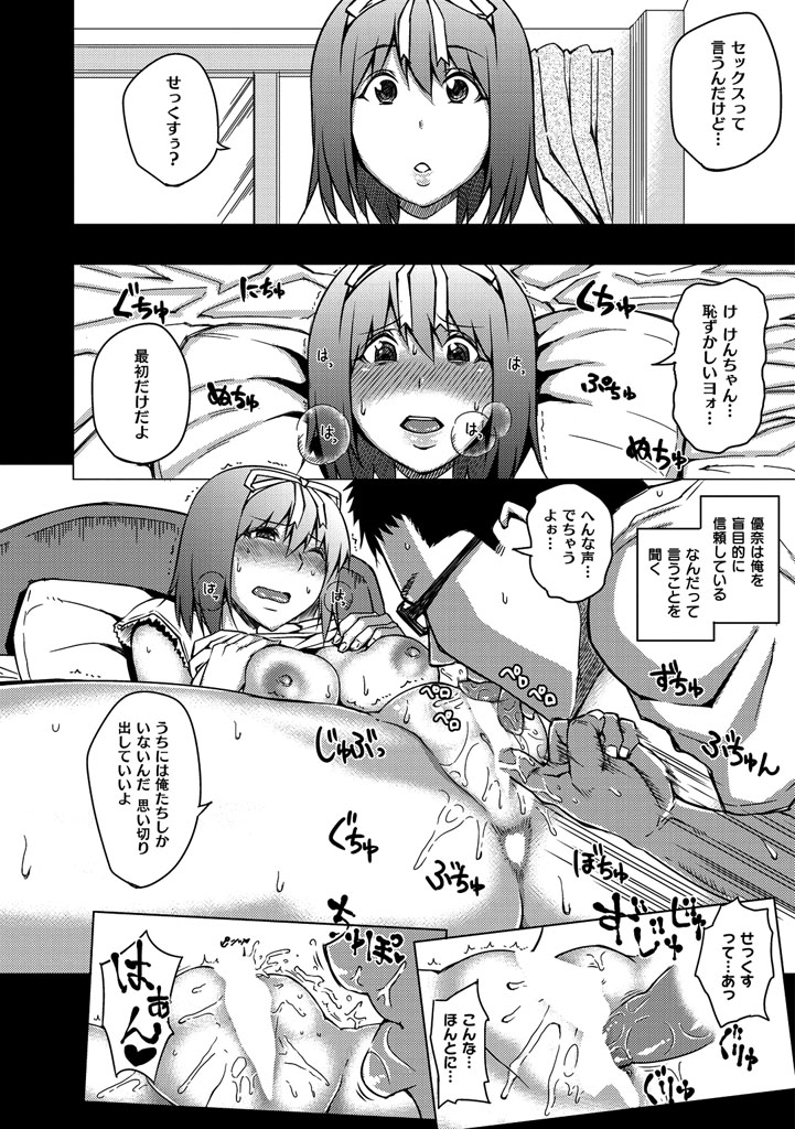 [うるう島呼音] セックスホリック [DL版]
