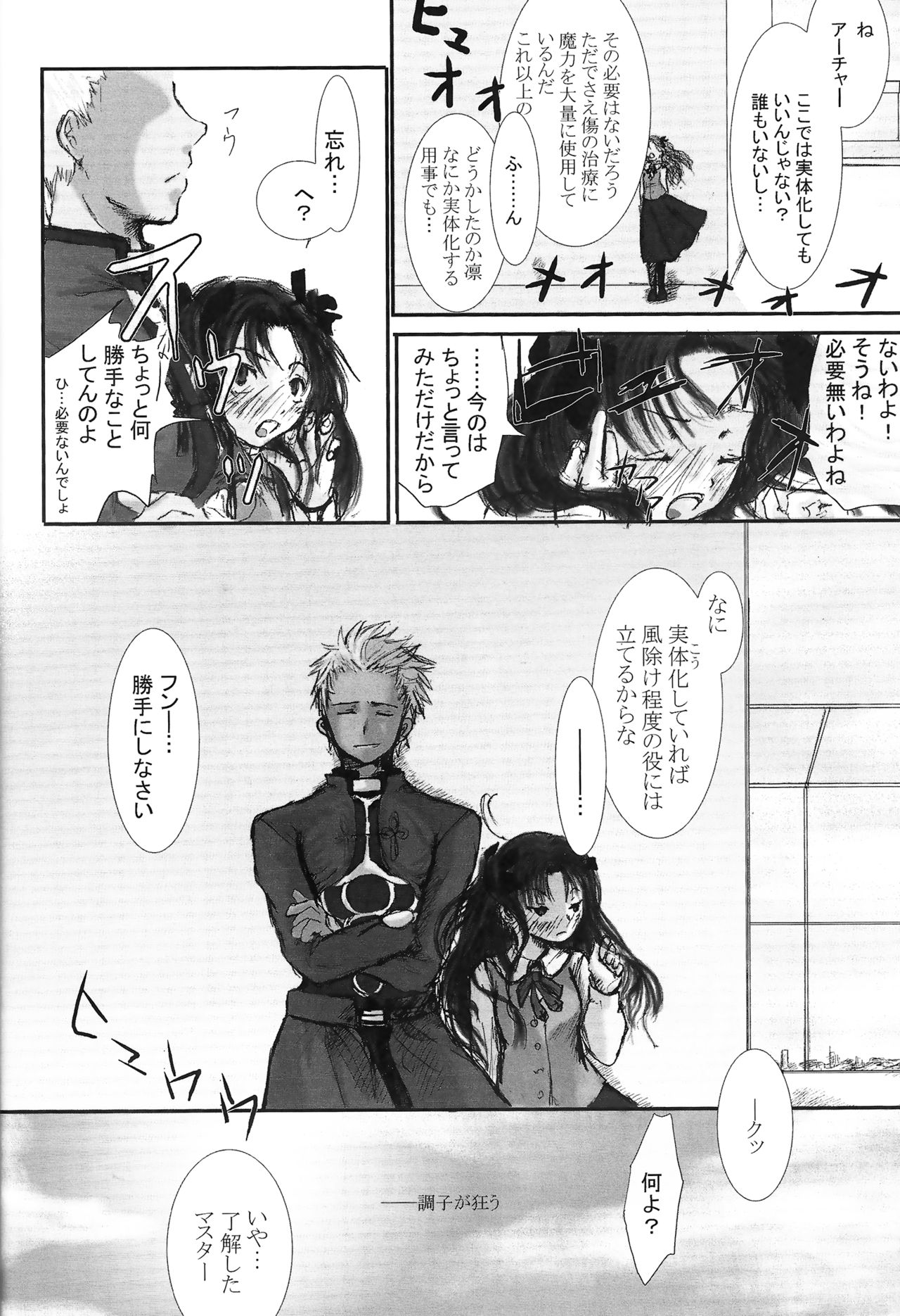 (C66) [こんさよ (そよき)] Another/Answer (Fate/stay night)