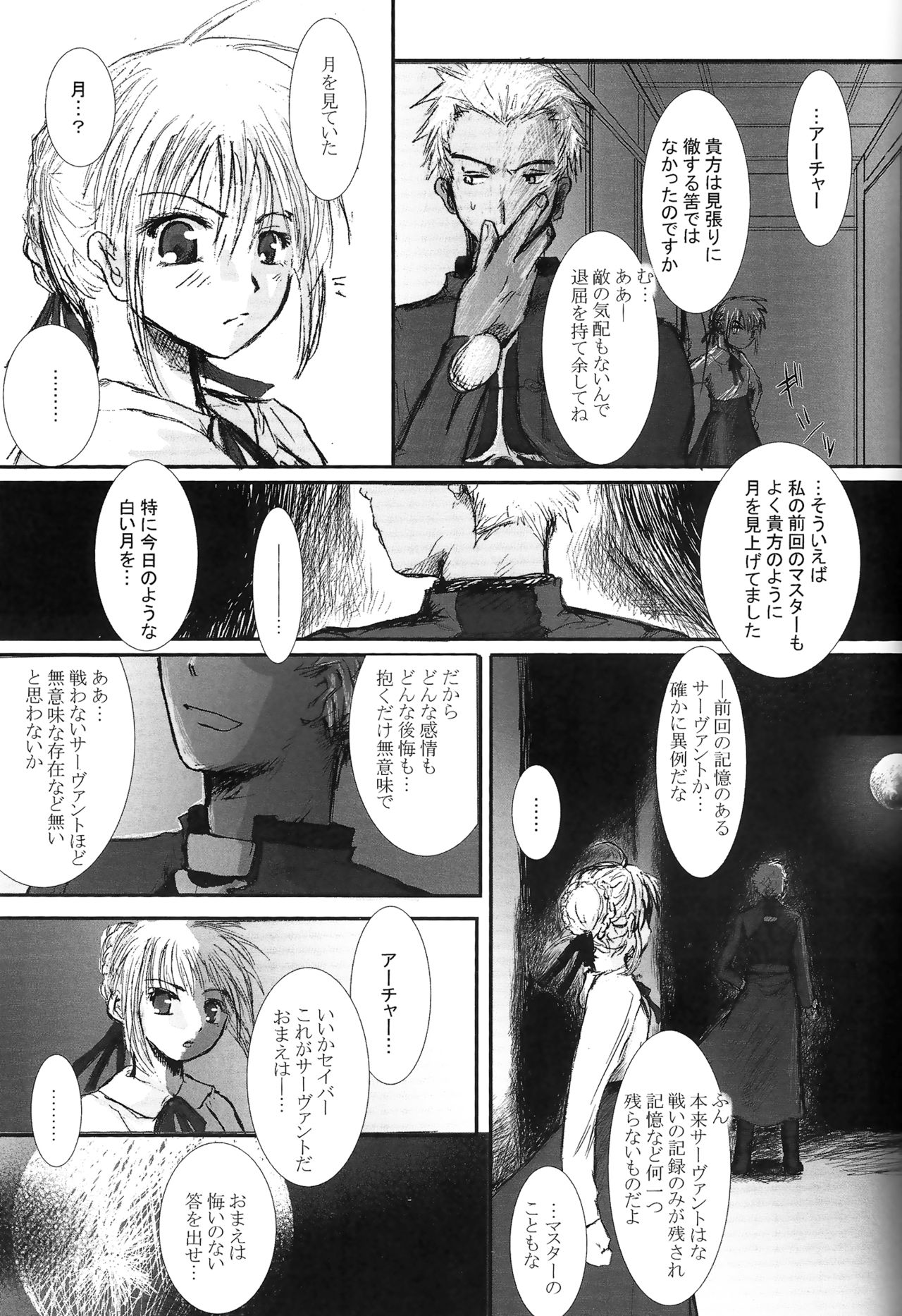 (C66) [こんさよ (そよき)] Another/Answer (Fate/stay night)