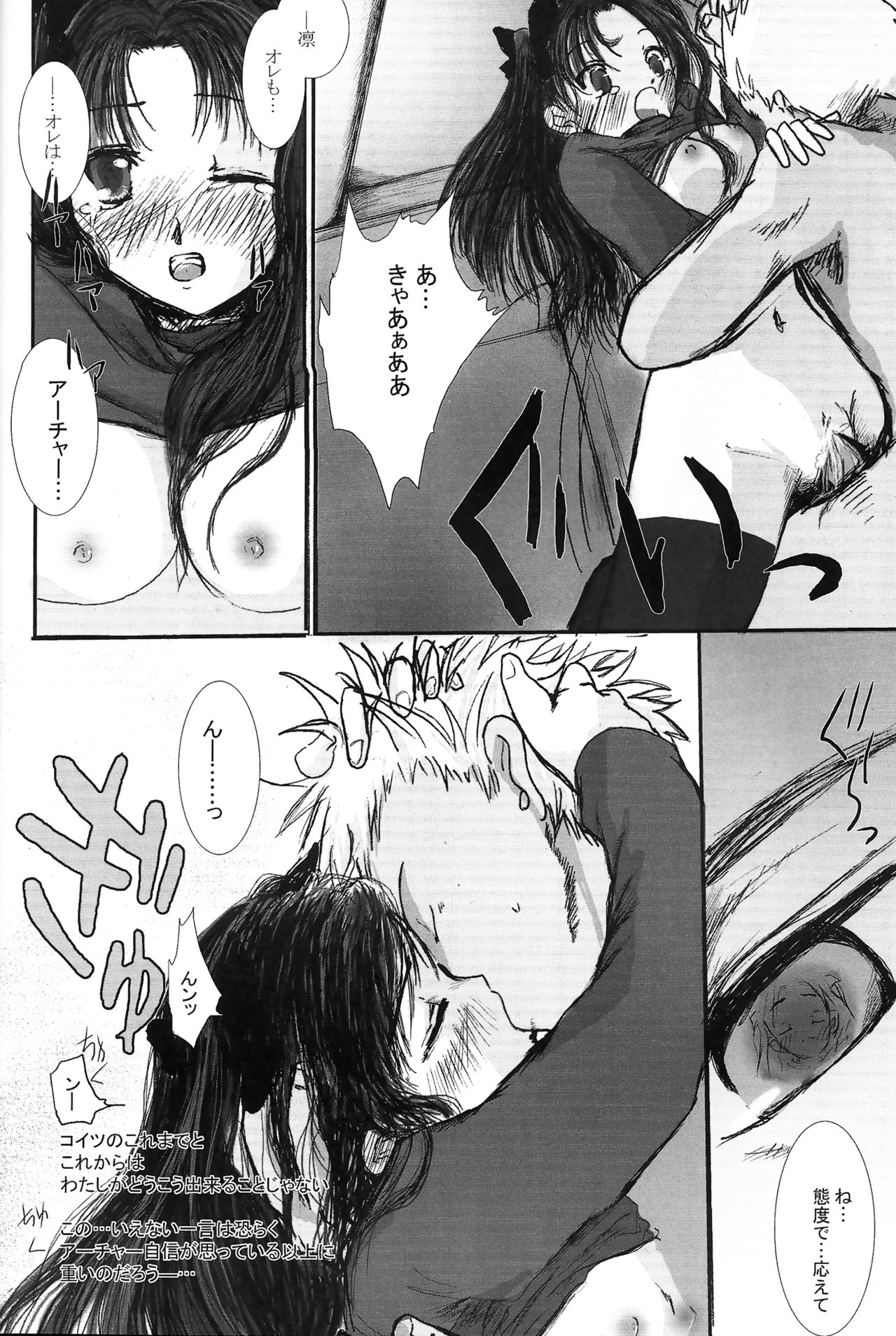 (C66) [こんさよ (そよき)] Another/Answer (Fate/stay night)