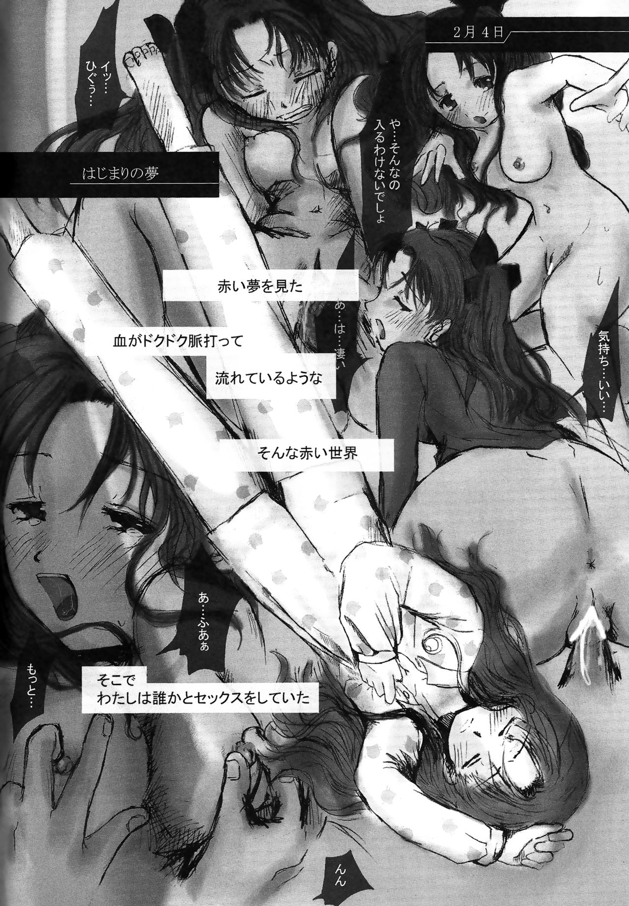 (C66) [こんさよ (そよき)] Another/Answer (Fate/stay night)