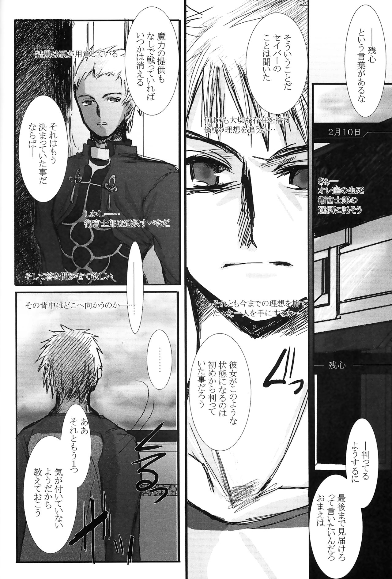 (C66) [こんさよ (そよき)] Another/Answer (Fate/stay night)