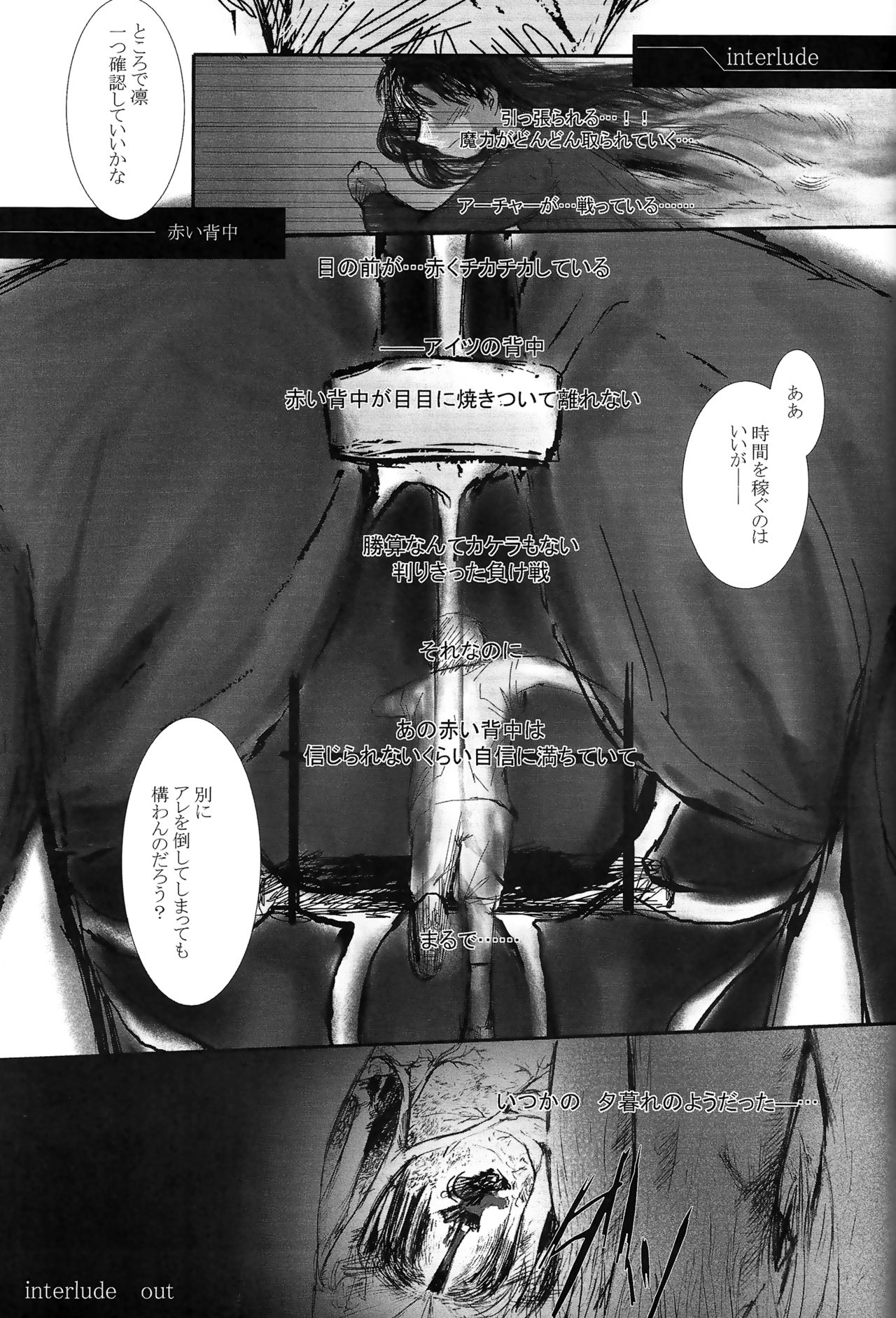 (C66) [こんさよ (そよき)] Another/Answer (Fate/stay night)