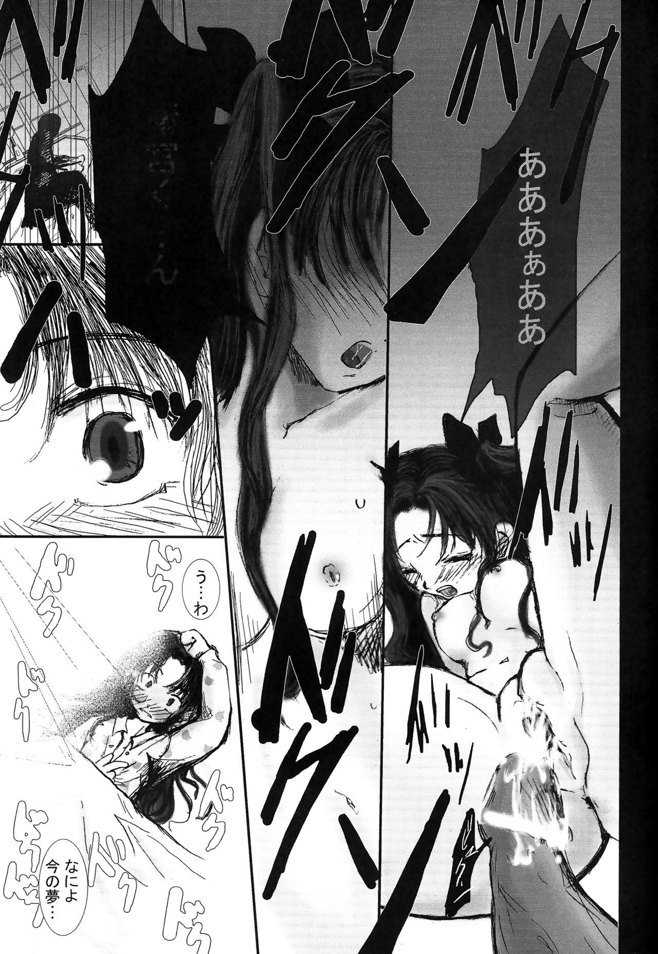 (C66) [こんさよ (そよき)] Another/Answer (Fate/stay night)