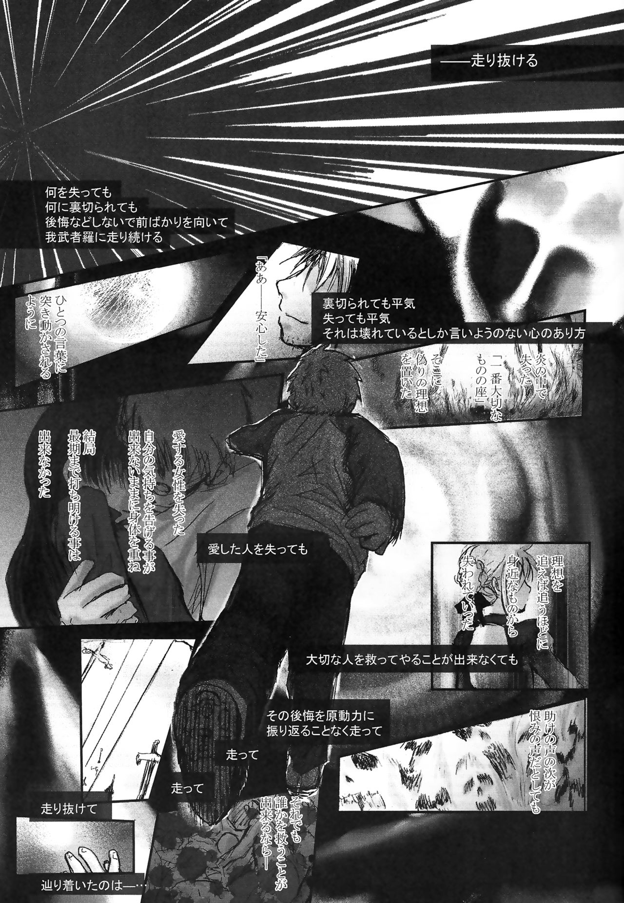 (C66) [こんさよ (そよき)] Another/Answer (Fate/stay night)