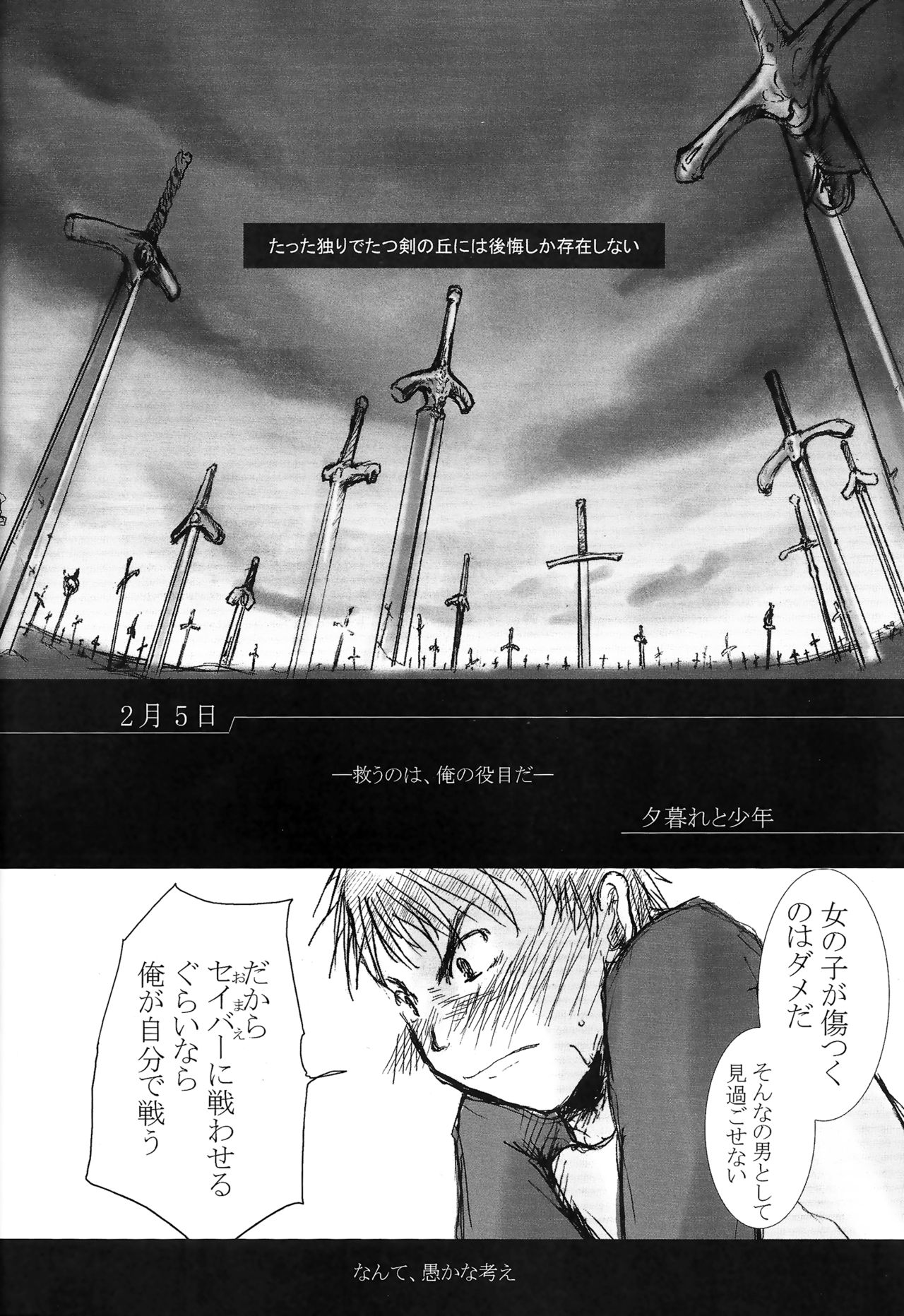 (C66) [こんさよ (そよき)] Another/Answer (Fate/stay night)