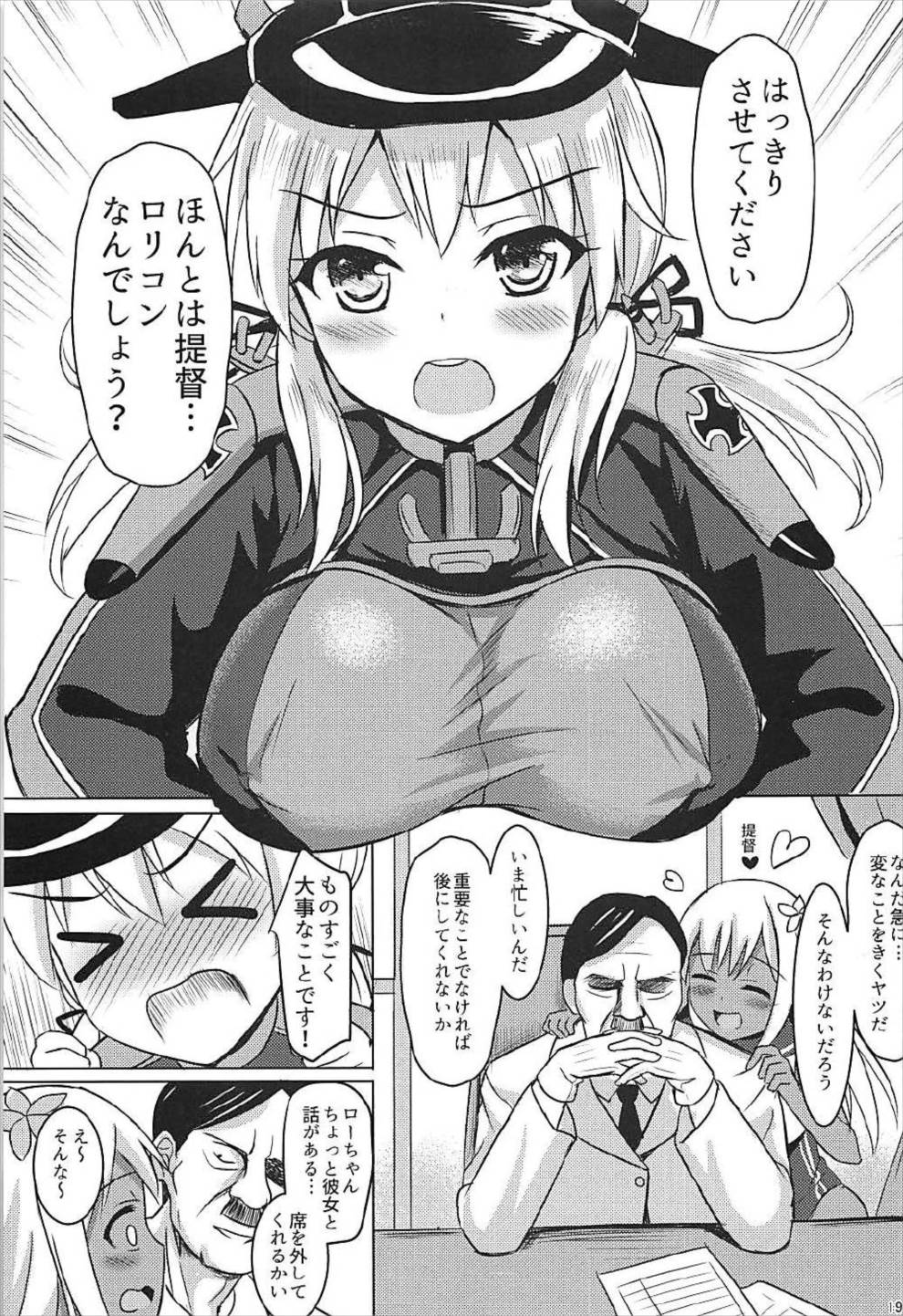 (COMIC1☆12) [ミルクセーキ工房 (ミルクセーキ)] ドイツ艦娘総集編 (艦隊これくしょん -艦これ-)