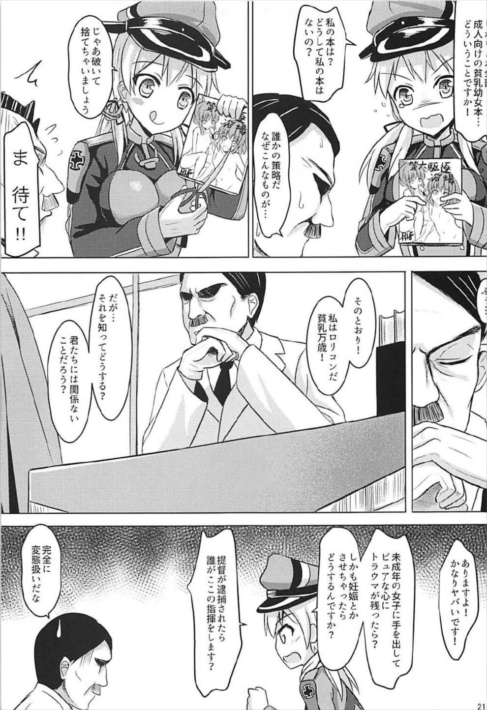 (COMIC1☆12) [ミルクセーキ工房 (ミルクセーキ)] ドイツ艦娘総集編 (艦隊これくしょん -艦これ-)